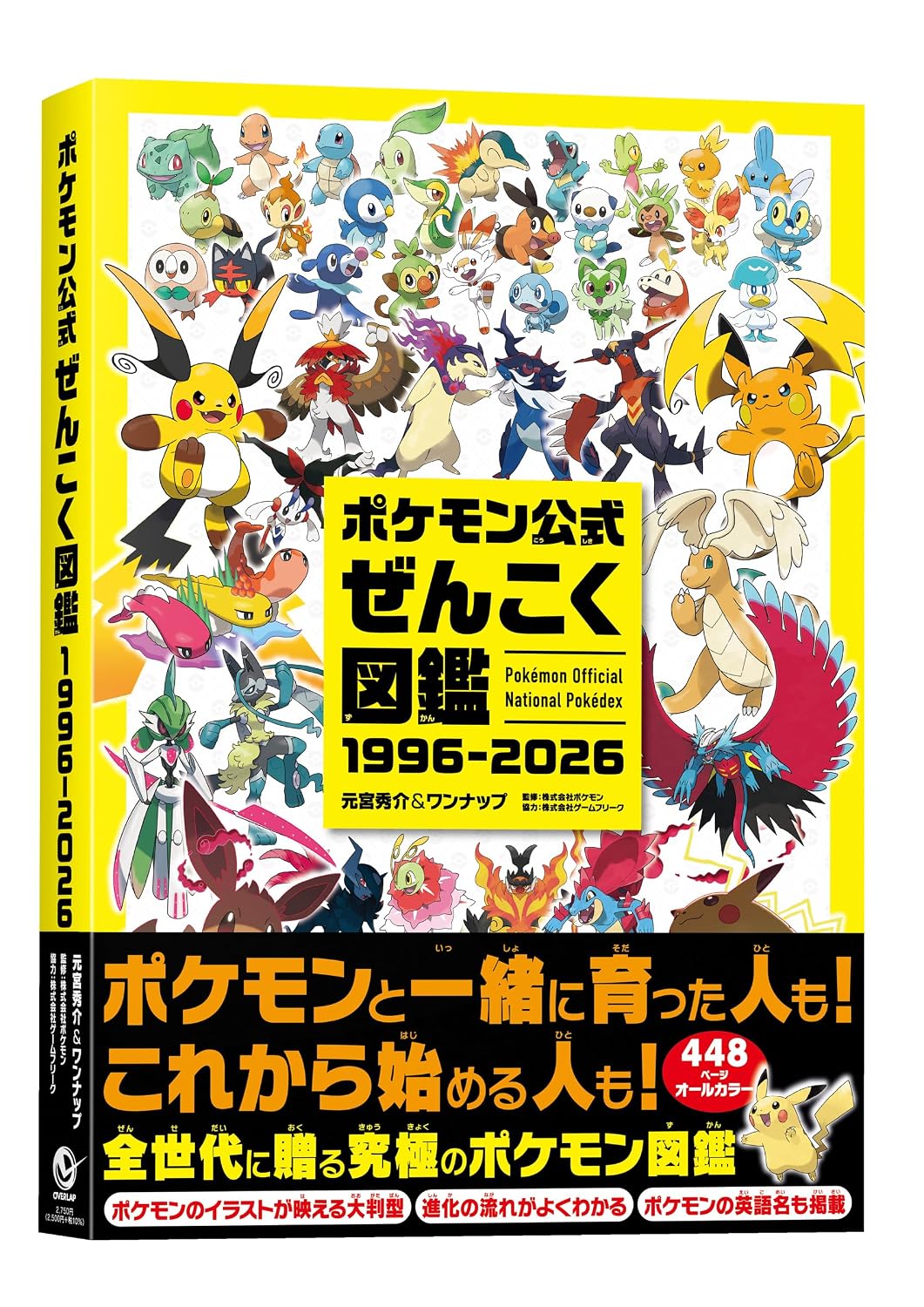 Pokemon - Pokemon Official National Pokedex 1996-2026
