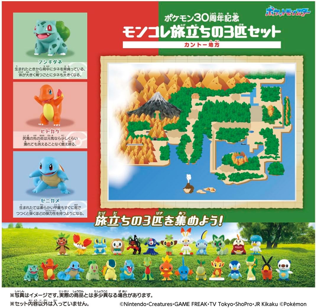 Pokemon 30th Anniversary x MonColle - Kanto Region Complete Set of 3 Types
