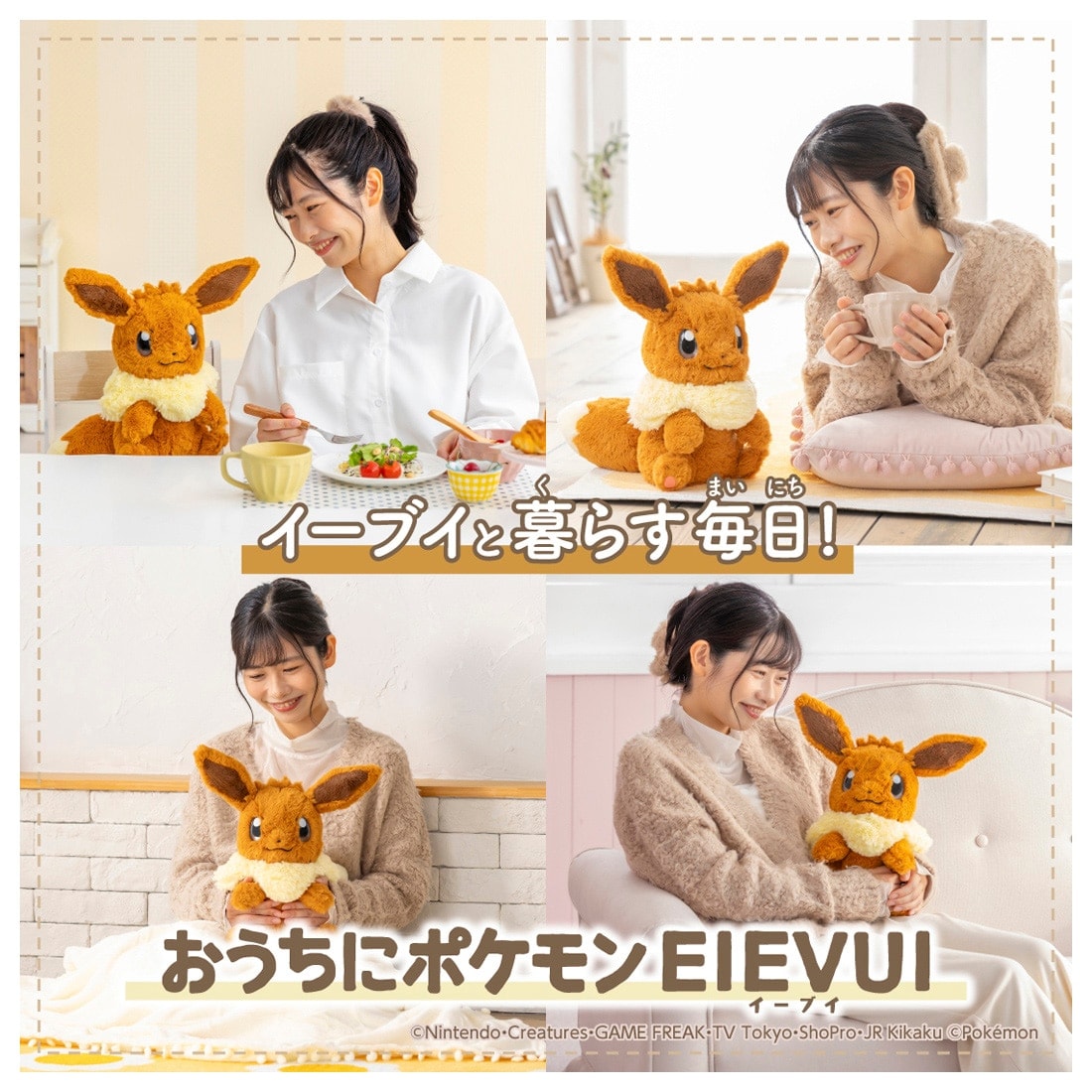 Pokemon At Home - Eevee Interactive Plush Toy