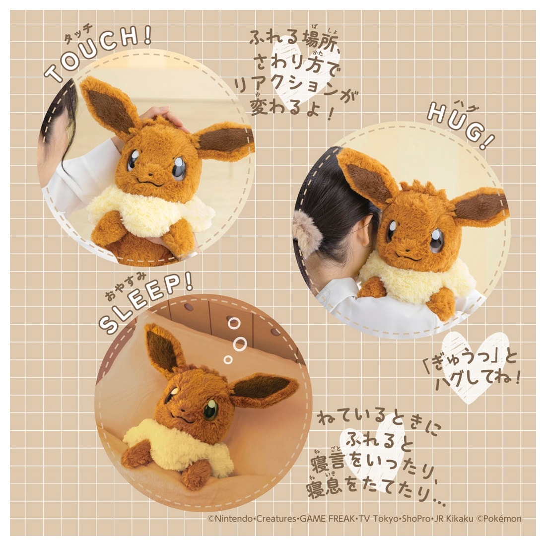 Pokemon At Home - Eevee Interactive Plush Toy