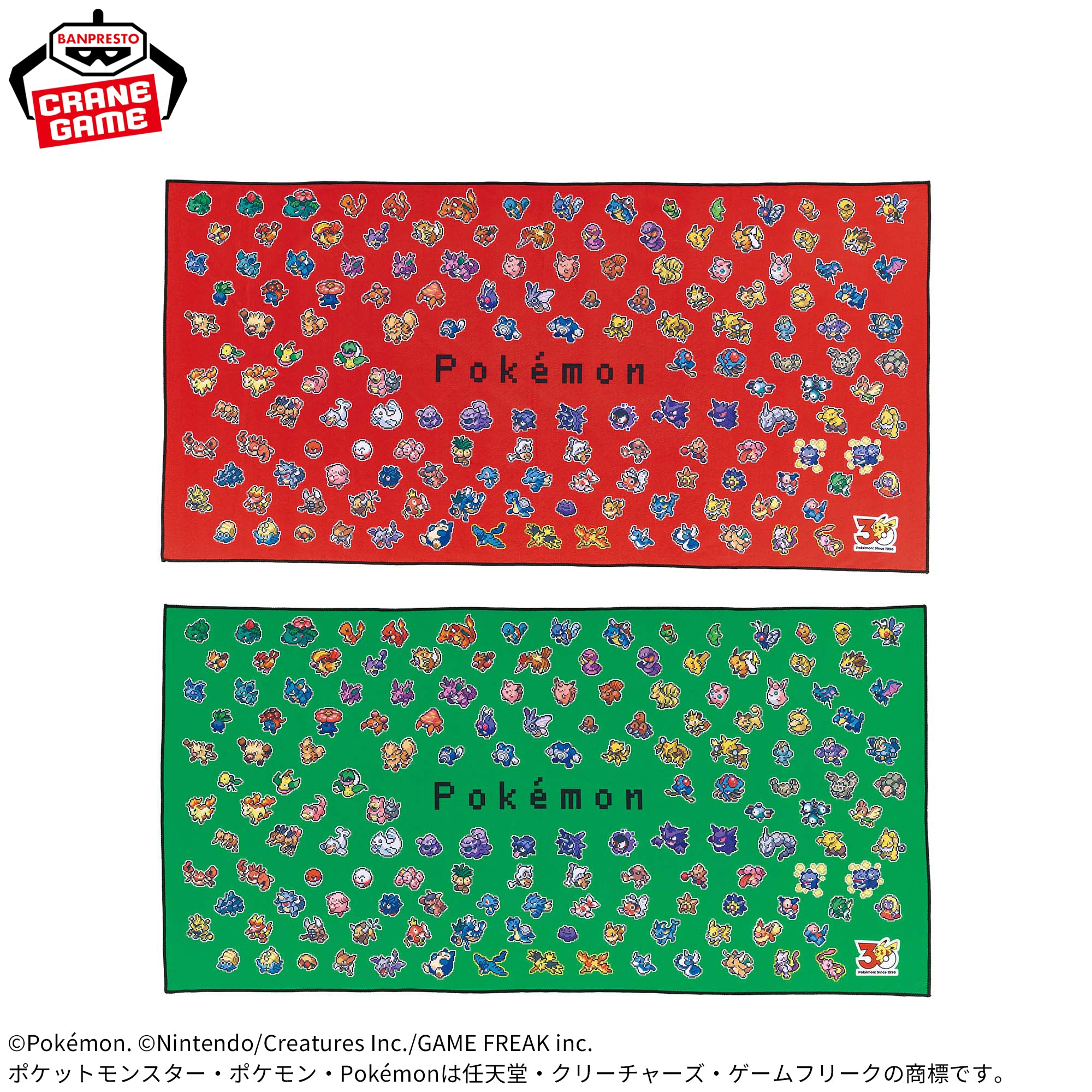 Pokemon Big Microfiber Towel - 30th Anniversary (2 Types)