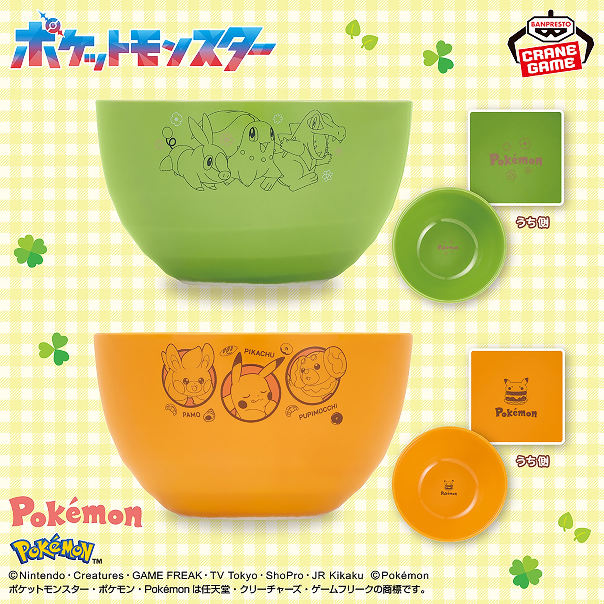 Pokemon Bowls - Happy Marché (2 Types)