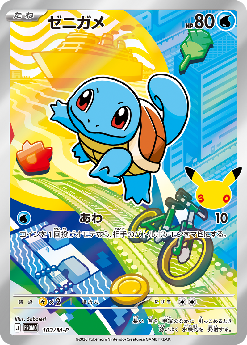 Pokemon Card Game - Card Set Bulbasaur, Charmander, Squirtle