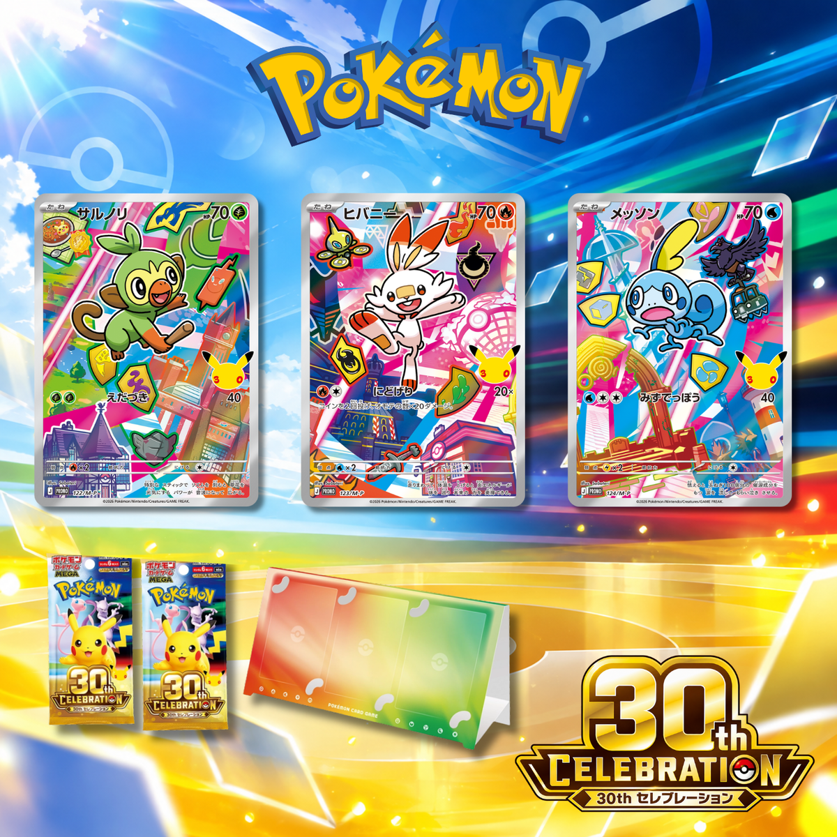 Pokemon Card Game - Card Set Grookey, Scorbunny, Sobble