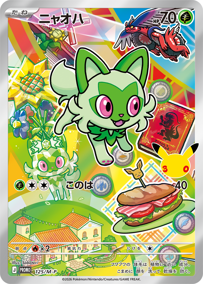Pokemon Card Game - Card Set Nyaoha Hogeta Kwassu
