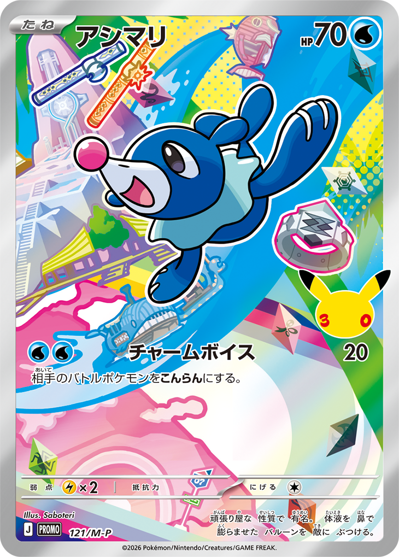 Pokemon Card Game - Card Set Rowlet, Litten, and Popplio