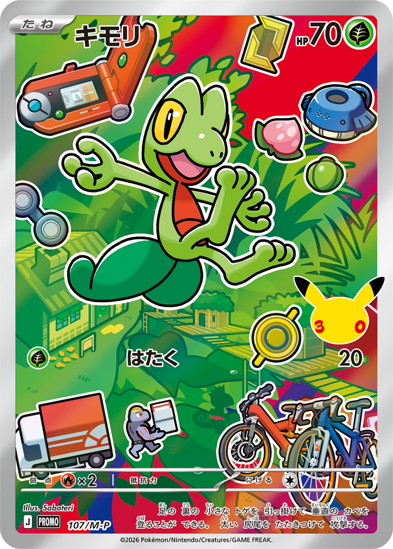 Pokemon Card Game - Card Set Treecko, Torchic, Mudkip