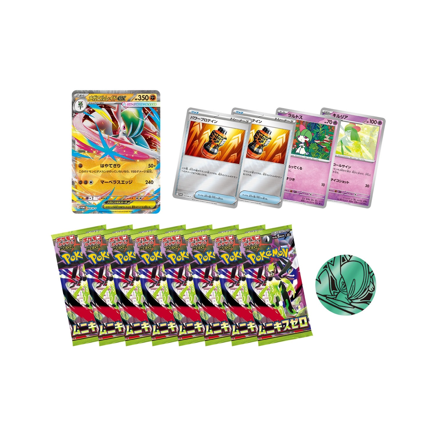 Pokemon Card Game - MEGA Special Card Set Mega Gallade Ex