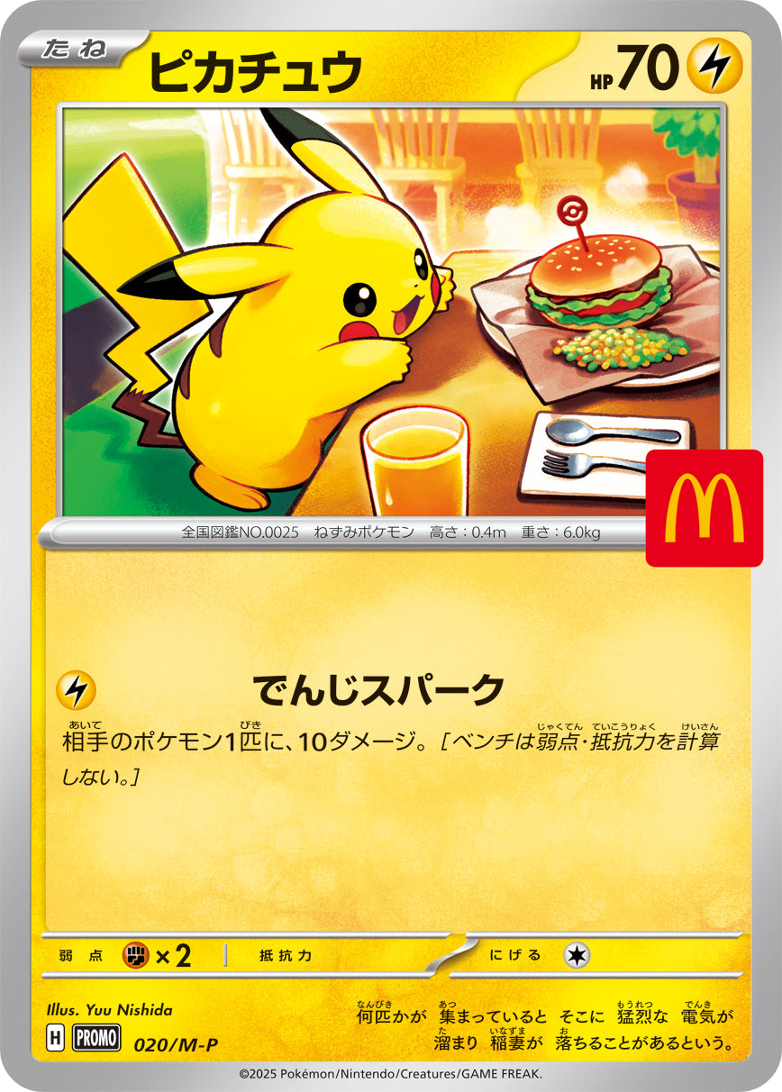 Pokemon Card Game - Pikachu McDonald's Promo Pack