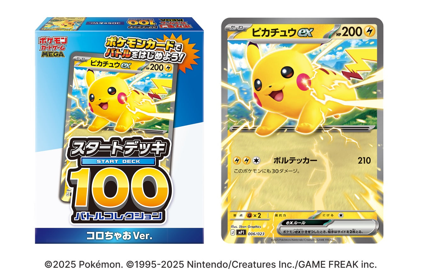 Pokemon Card Game - Starter Deck 100 Korochao Ver.