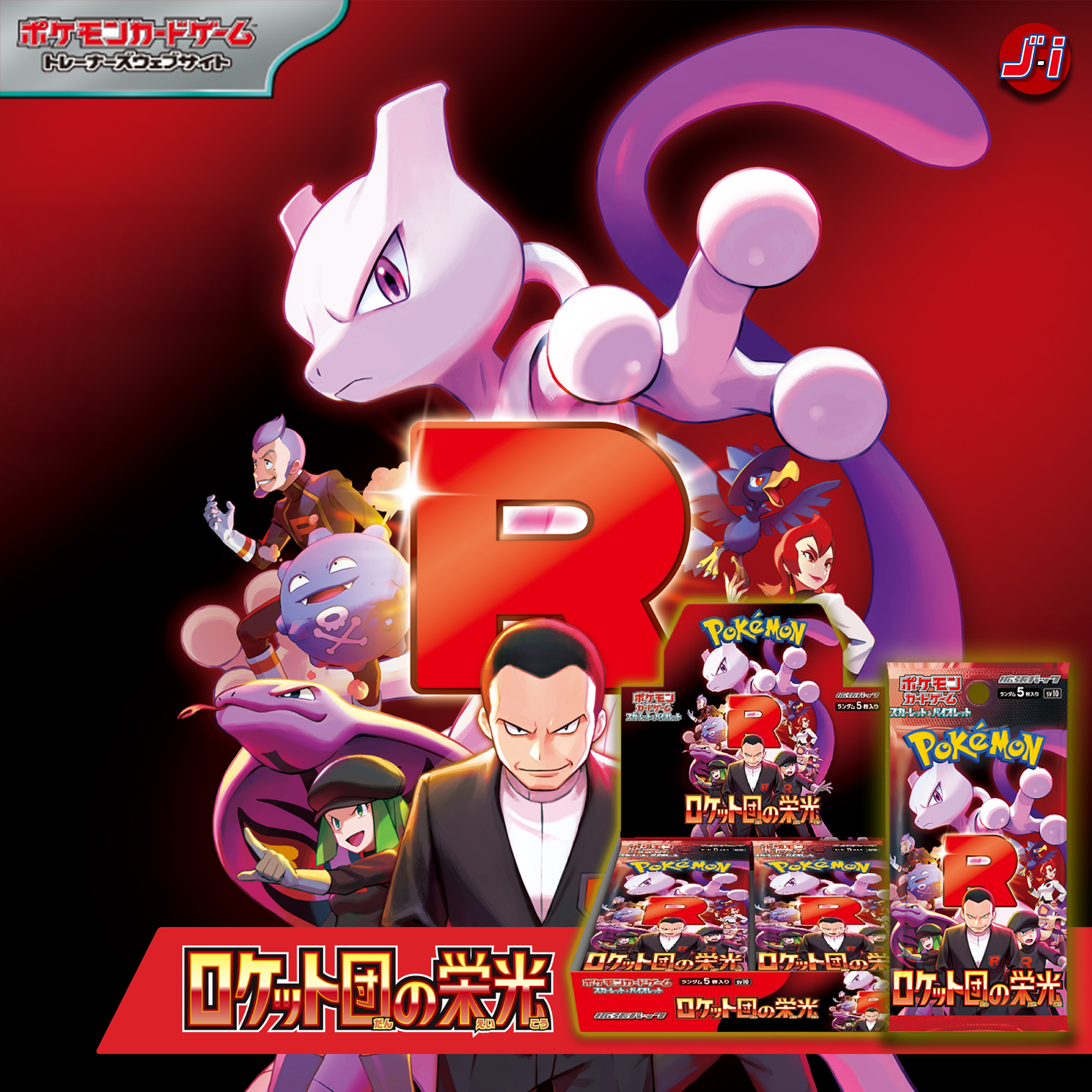 Pokemon Card SV10 Scarlet & Violet Glory of Team Rocket Booster Box (30Pack 150PCS) Factory Sealed Pokemon Card SV10 Scarlet & Violet Glory of Team Rocket Booster Box (30Pack 150PCS) Factory Sealed