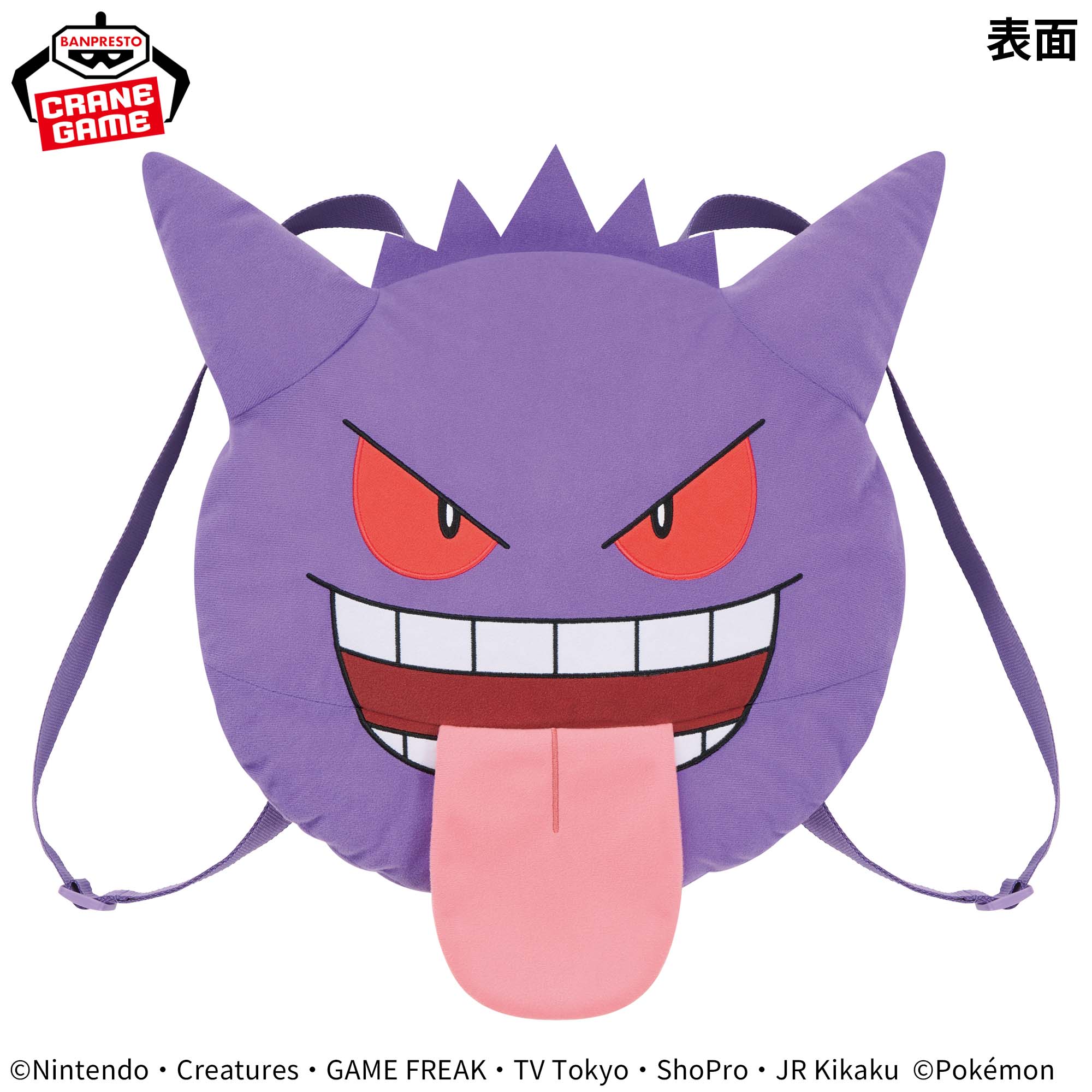 Pokemon Face-Shaped Plush Backpack - Gengar Tongue Out Ver.