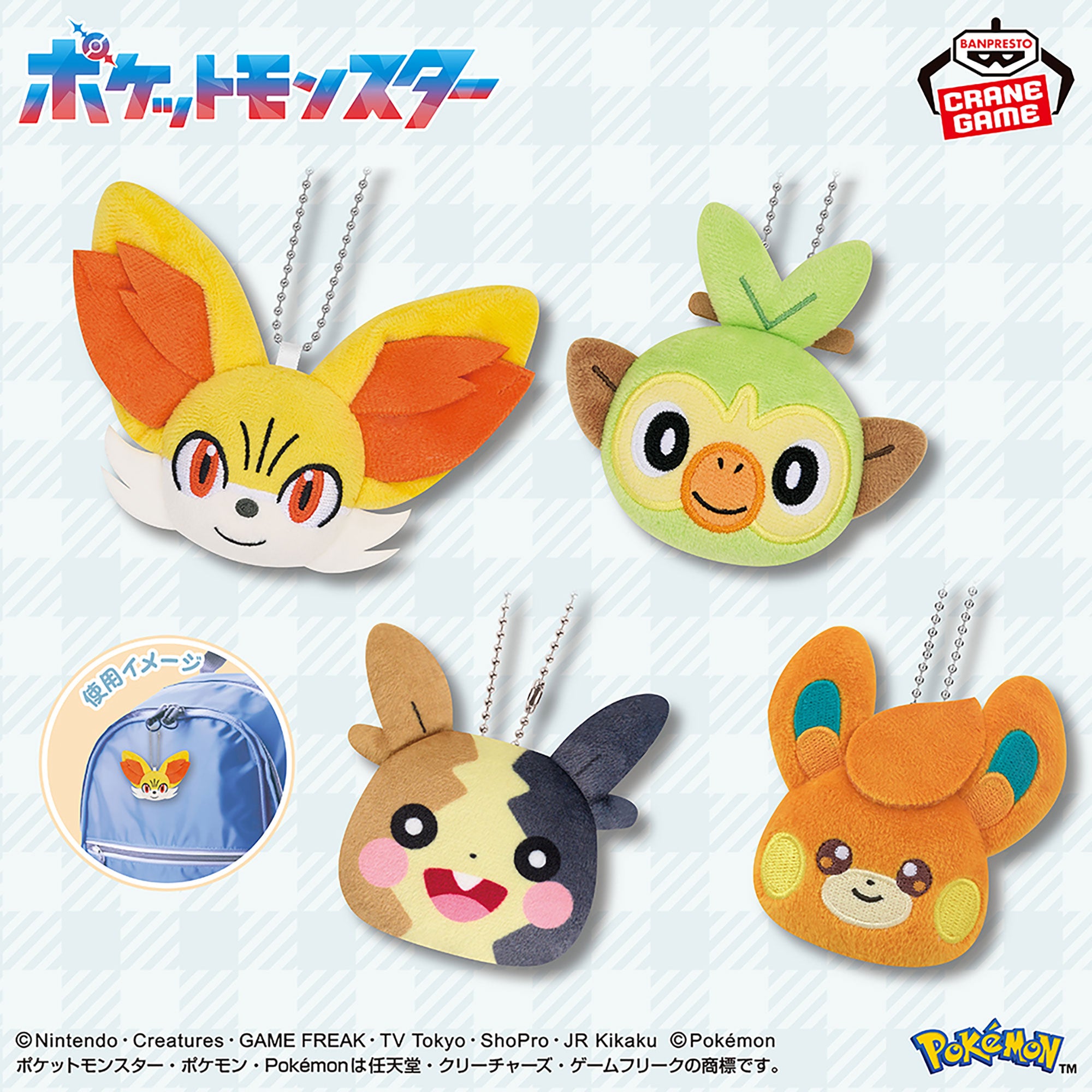 Pokemon Face Plush Toys with Ball Chains - Fennekin, Grookey, Morpeko and Pamo Complete Set of 4 Types