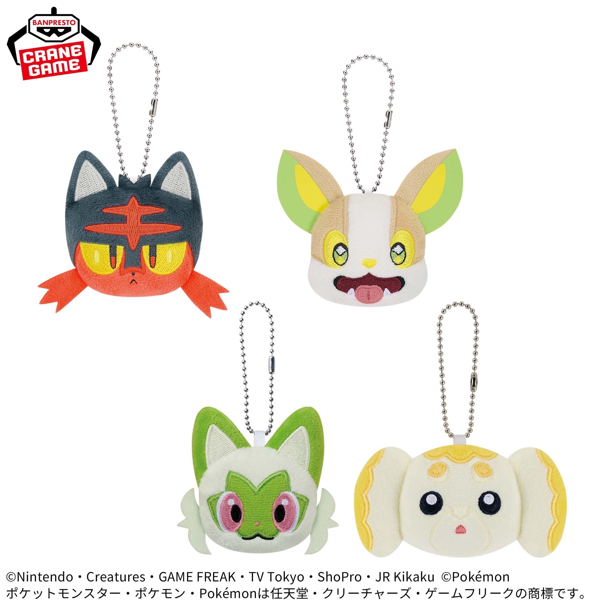 Pokemon Face Plush Toys with Ball Chains - Litten, Yamper, Sprigatito and Fidough Complete Set of 4 Types