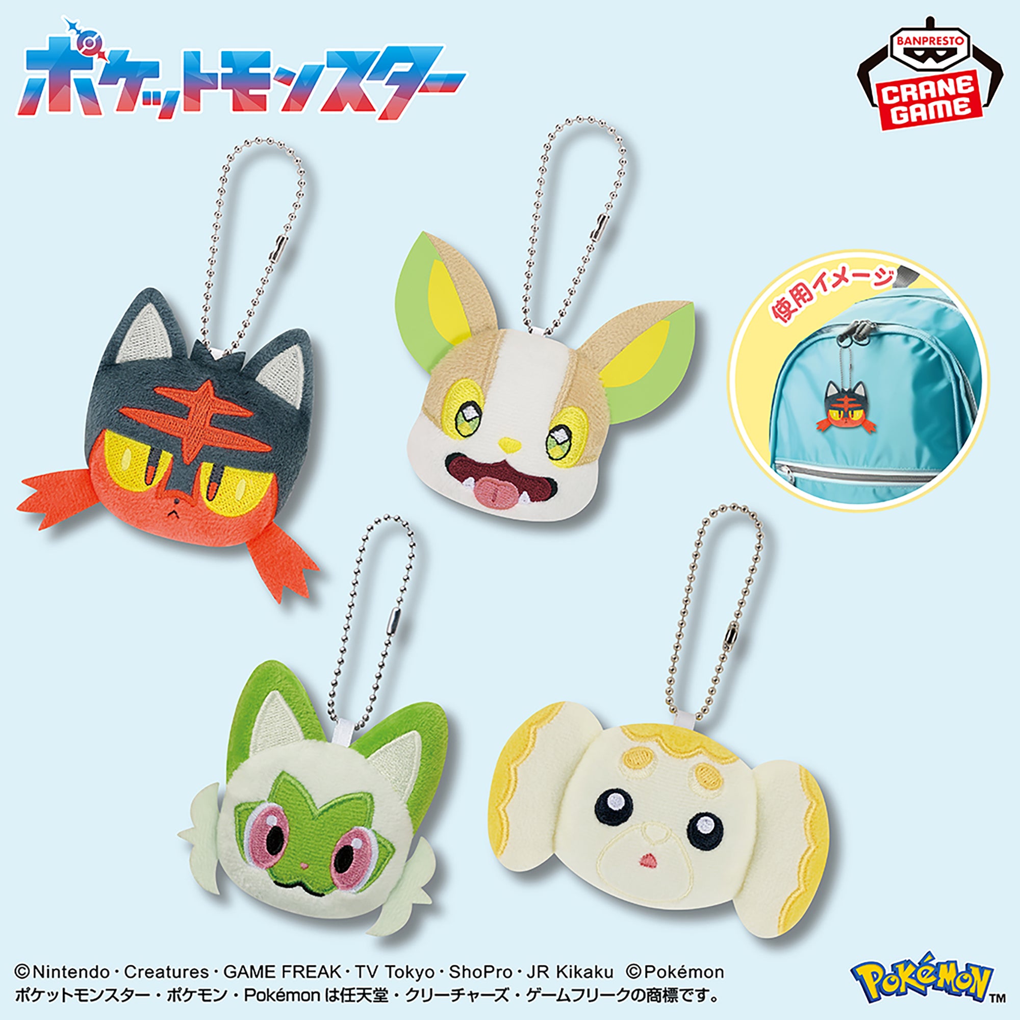 Pokemon Face Plush Toys with Ball Chains - Litten, Yamper