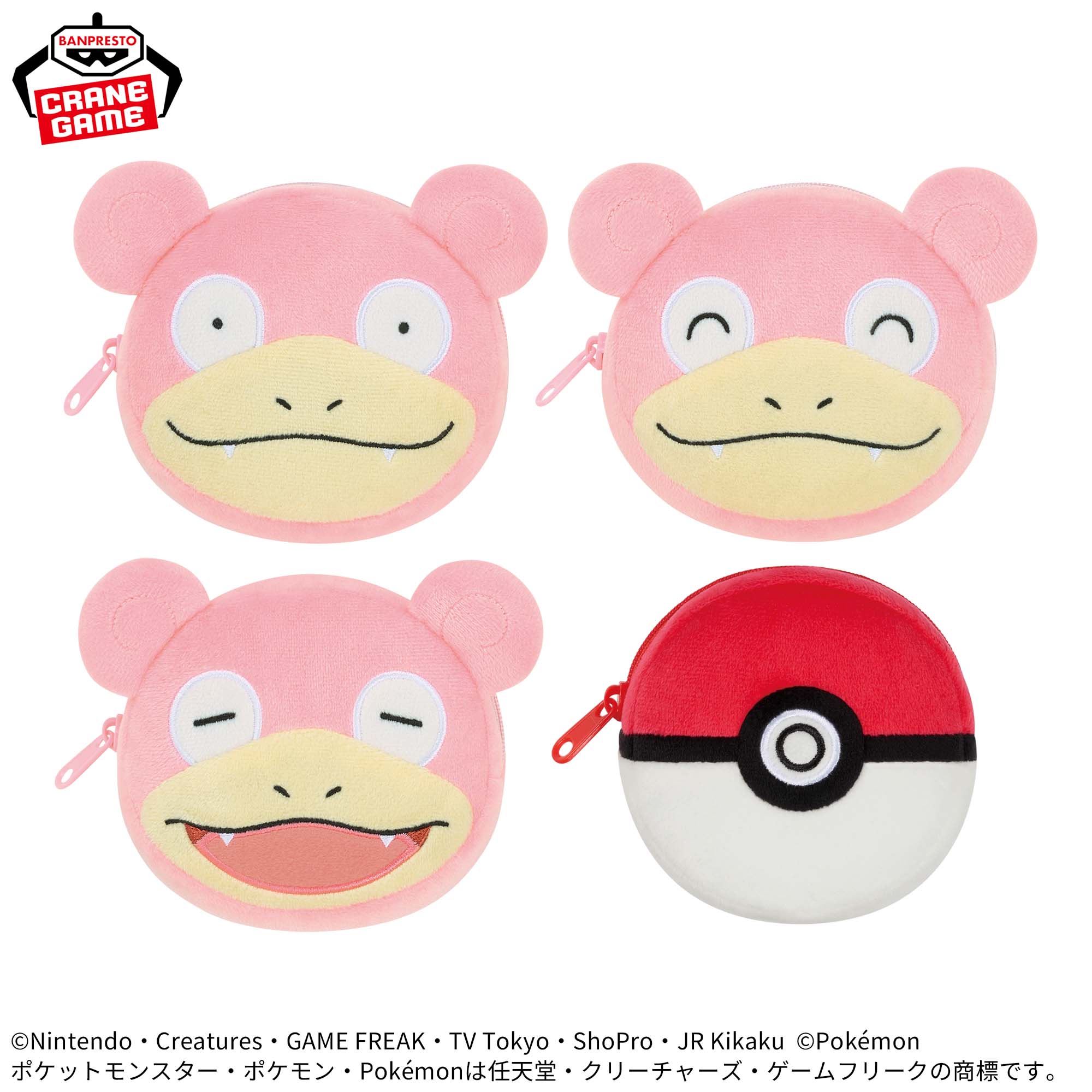 Pokemon Face and Pokeball Mini Pouch - Slowpoke Complete Set Of 4 Types