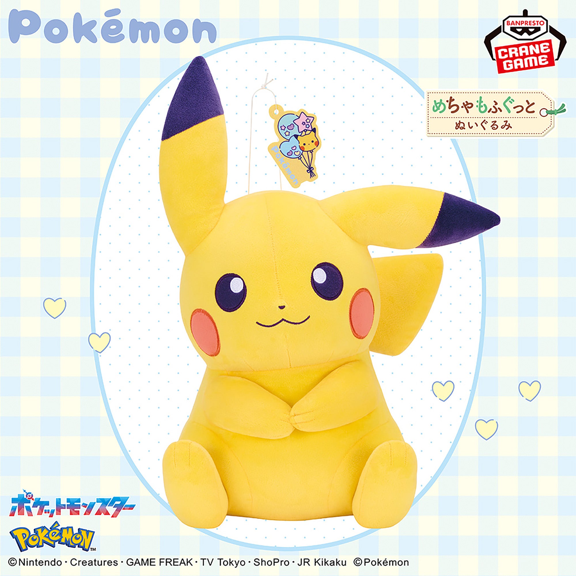 Pokemon Fancy Time Super Mofugu Cuddly Plush - Pikachu