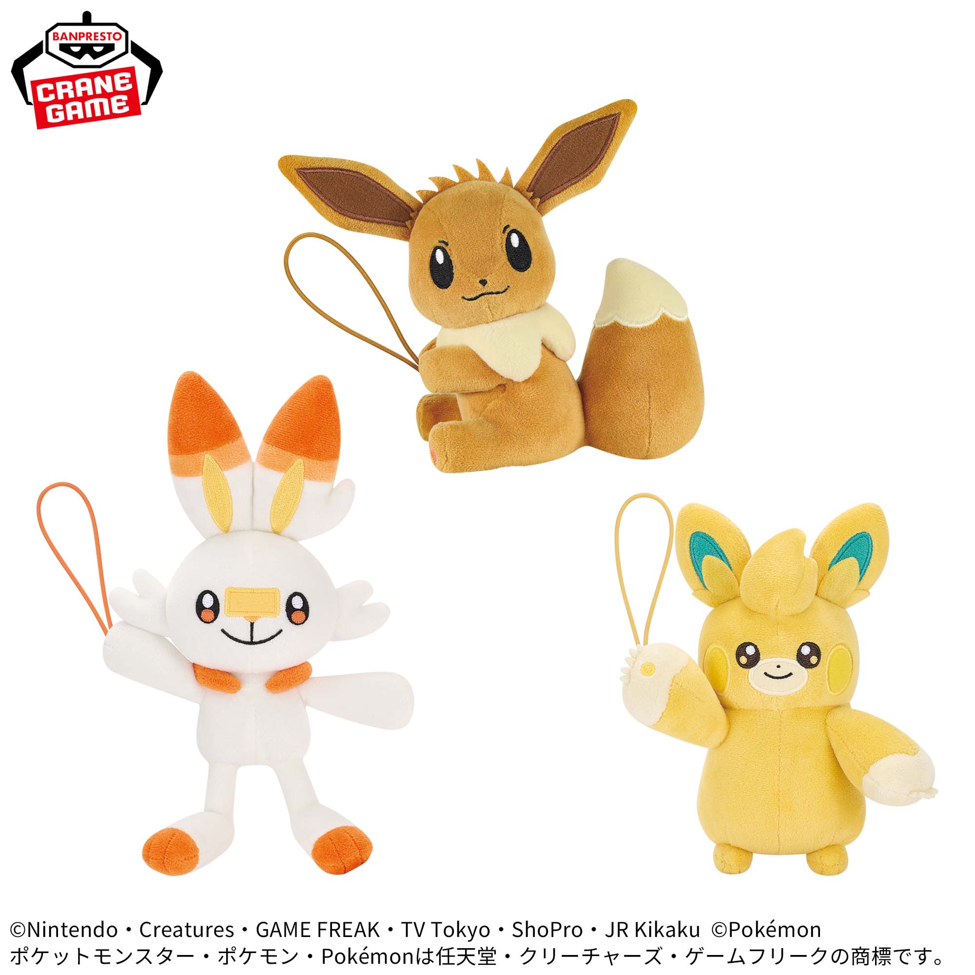 Pokemon Grablarin Plush Toys - Eevee, Scorbunny and Pawmot Complete Set of 3