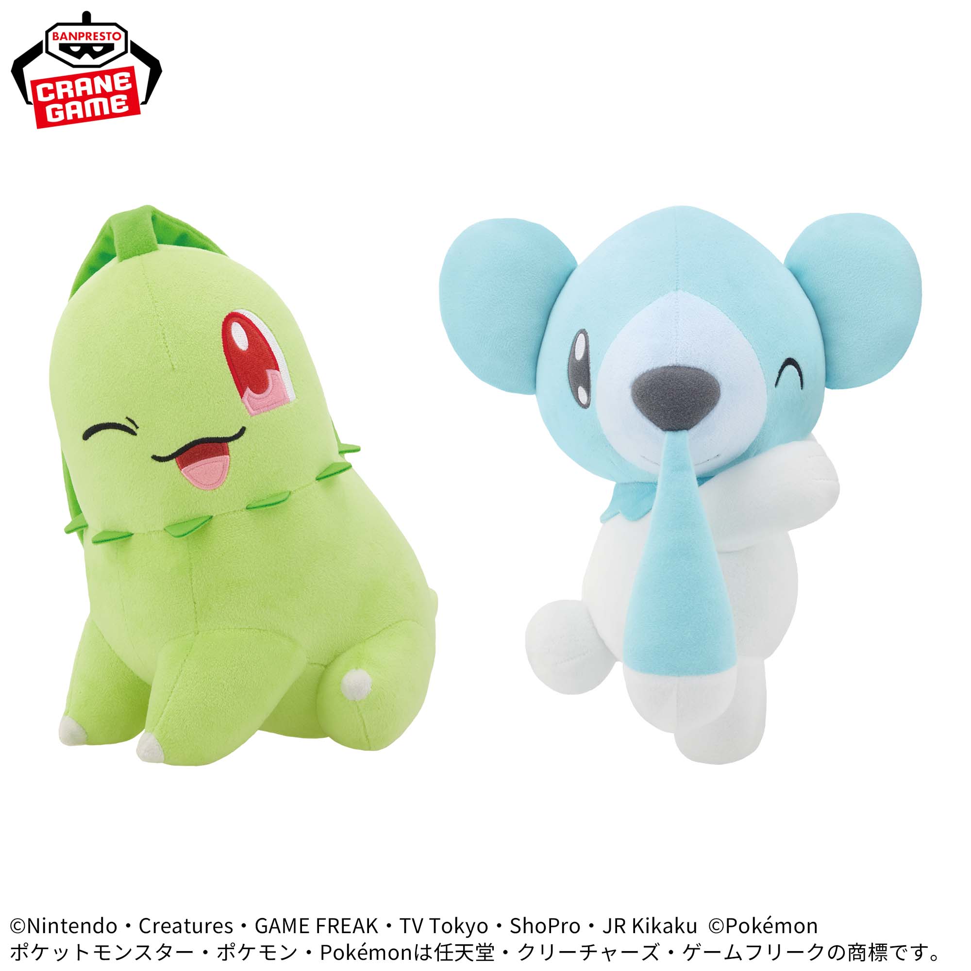 Pokemon Hopepita Plushies - Chikorita and Cubchoo (2 Types)