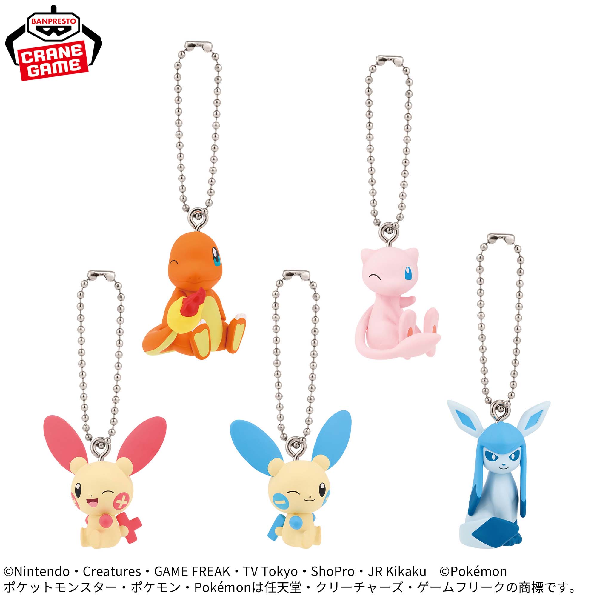 Pokemon Look At Their Tails! Ball Chains Figures - Charmander, Mew, Plusle, Minun and Glaceon Complete Set of 5 Types