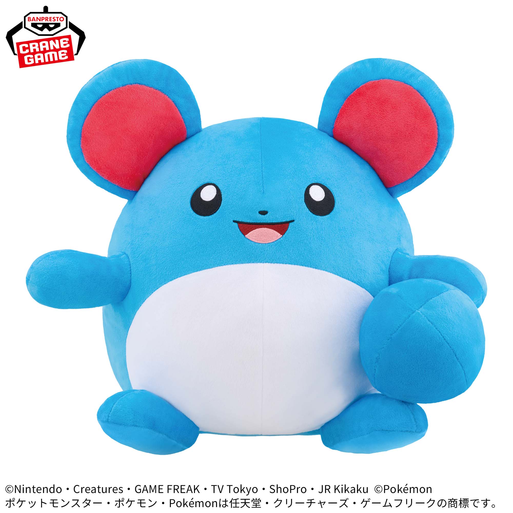Pokemon Look At Their Tails! Super Mofugu Plush Toy - Marill