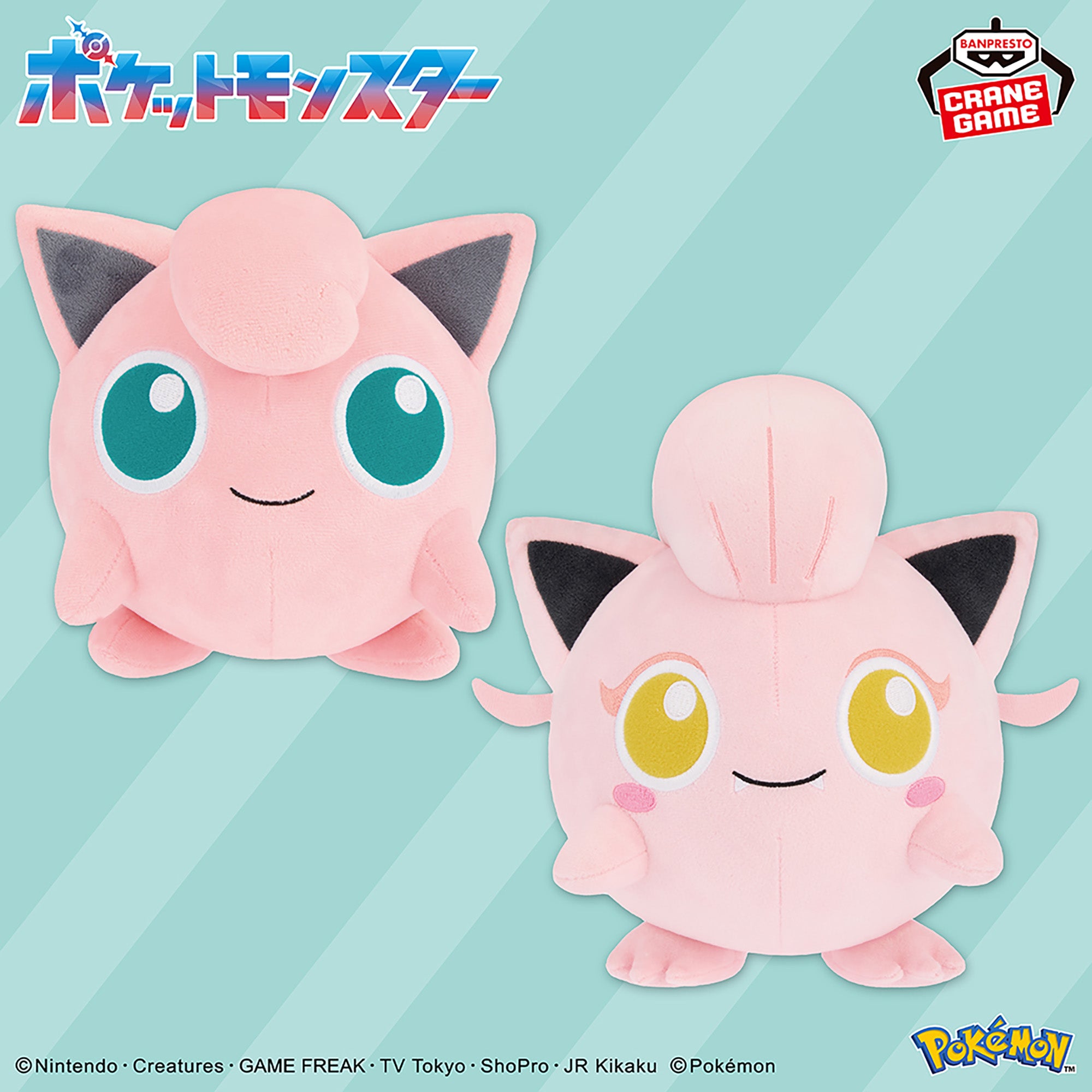 Pokemon Mofugu Cuddly Plush - Jigglypuff and Scream Tail (2 Types) JumpIchiban Pokemon Mofugu Cuddly Plush - Jigglypuff and Scream Tail (2 Types) JumpIchiban