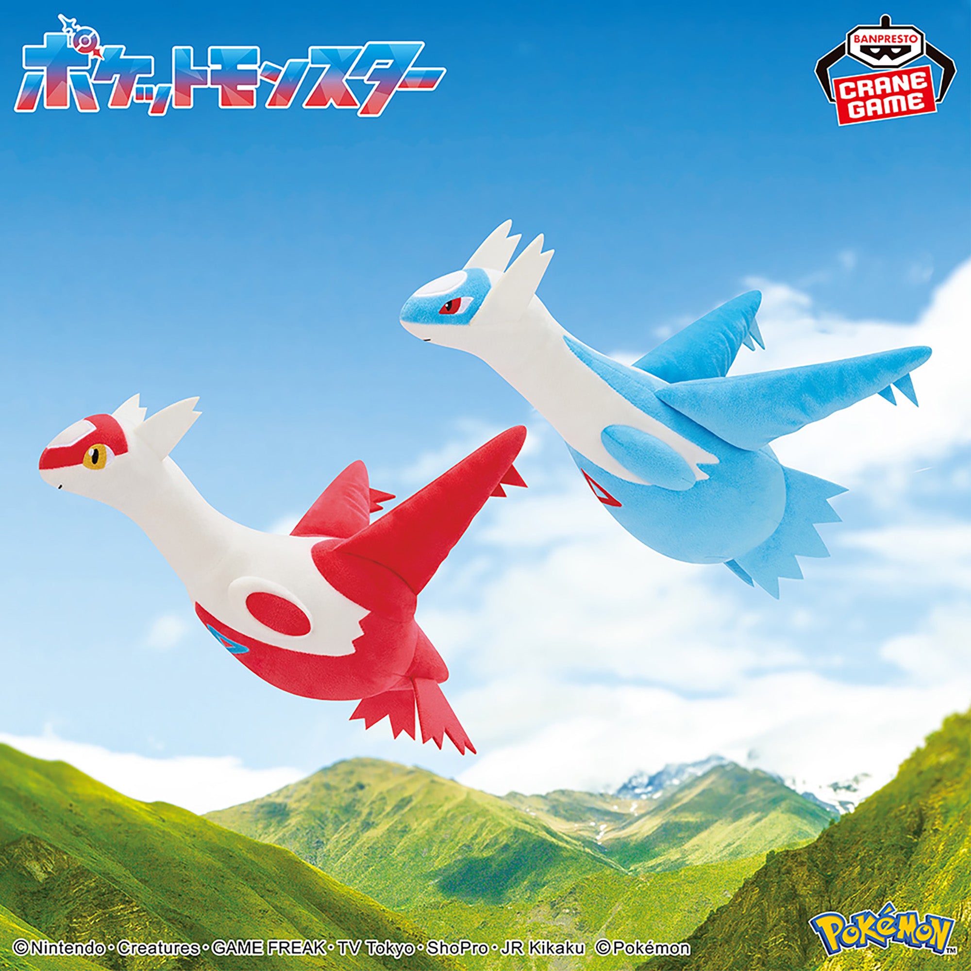 Pokemon Mofugu Cuddly Plush Latias And Latios 2 Types JumpIchiban pokemon-mofugu-cuddly-plush-latias-and-latios-2-types-jumpichiban