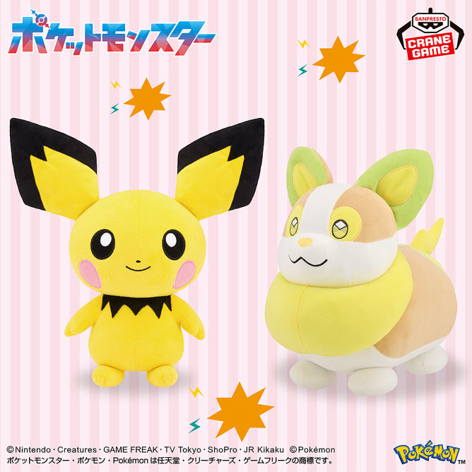 Pokemon Mofugu Cuddly Plush - Pichu and Yamper (2 Types)