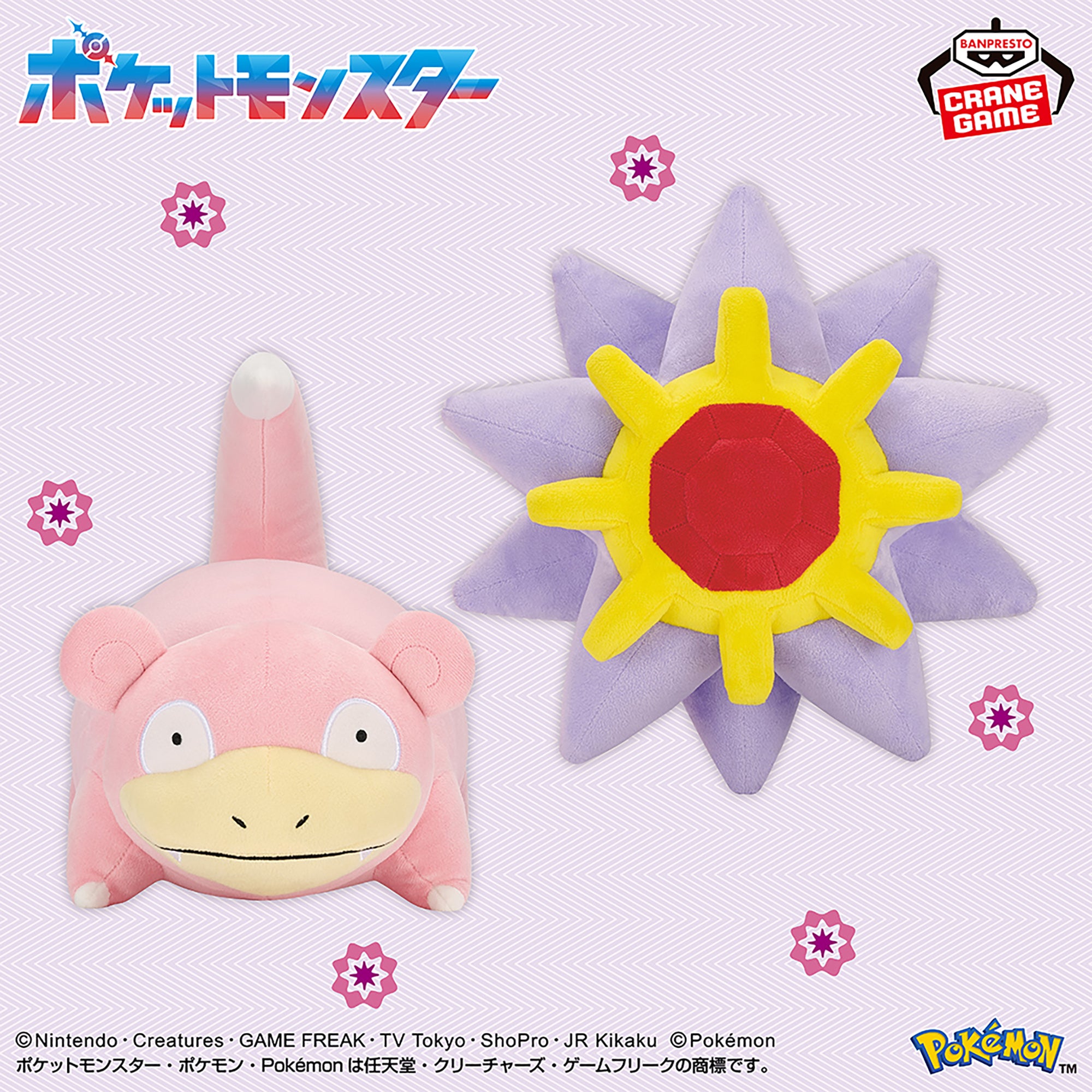 Pokemon Mofugu Cuddly Plush - Slowpoke and Starmie (2 Types)