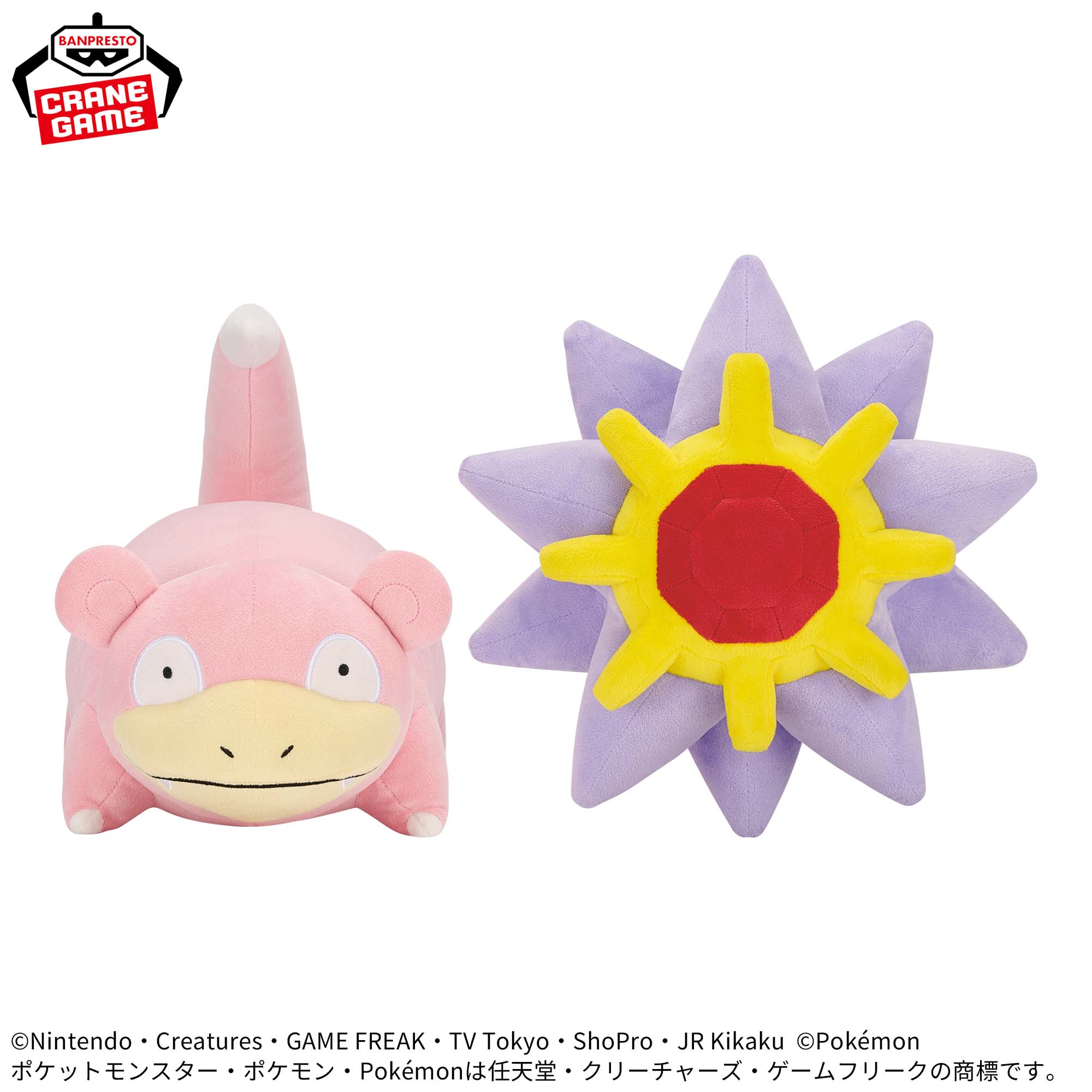 Pokemon Mofugu Cuddly Plush - Slowpoke and Starmie (2 Types)