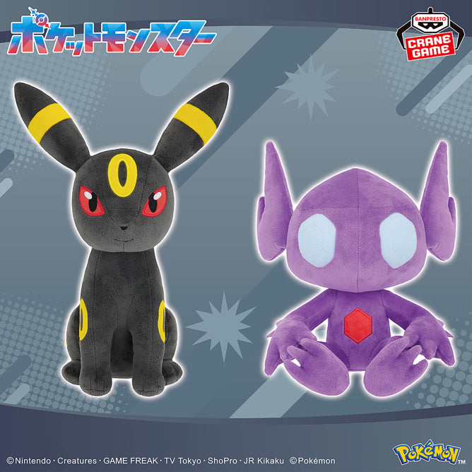 Pokemon Mofugu Cuddly Plush - Umbreon and Sableye (2 Types)