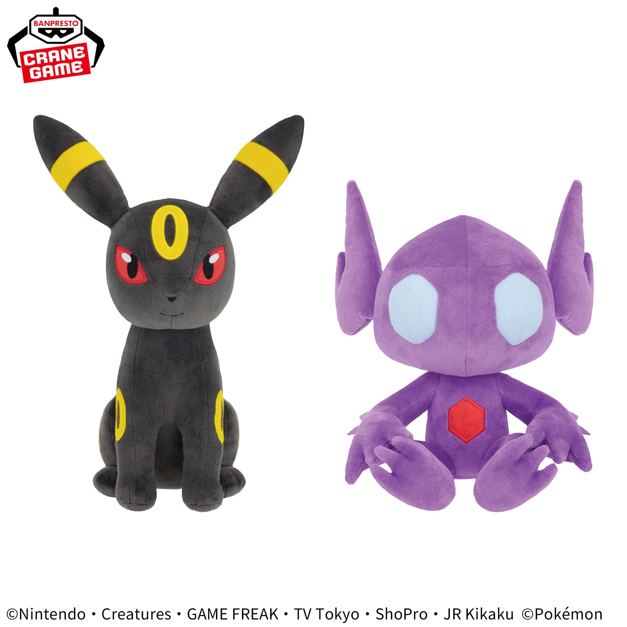 Pokemon Mofugu Cuddly Plush - Umbreon and Sableye (2 Types)