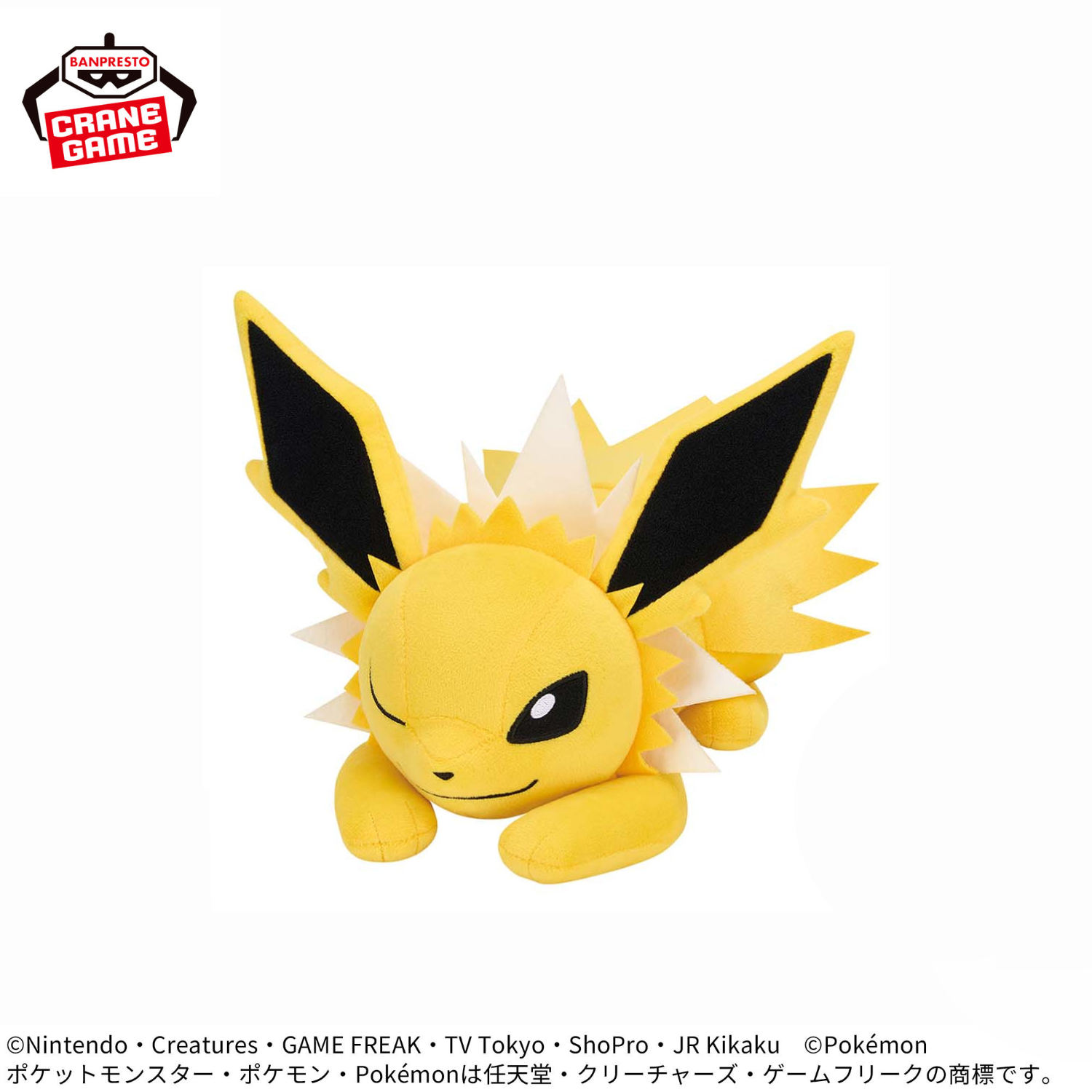 Pokemon Mofugu Plush Eevee Friends - Jolteon and Flareon Naptime Ver. (2 Types)