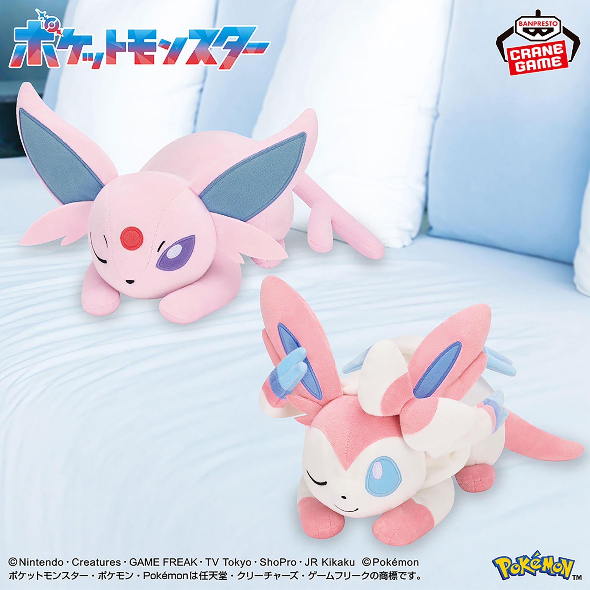 Pokemon Mofugutto Plush Eevee Friends - Espeon and Sylveon (2 Types) Naptime Ver.
