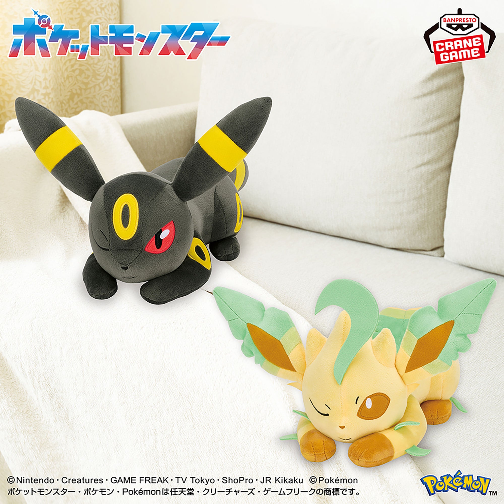 Pokemon Mofugutto Plush Eevee Friends - Umbreon and Leafeon (2 Types) Naptime Ver.