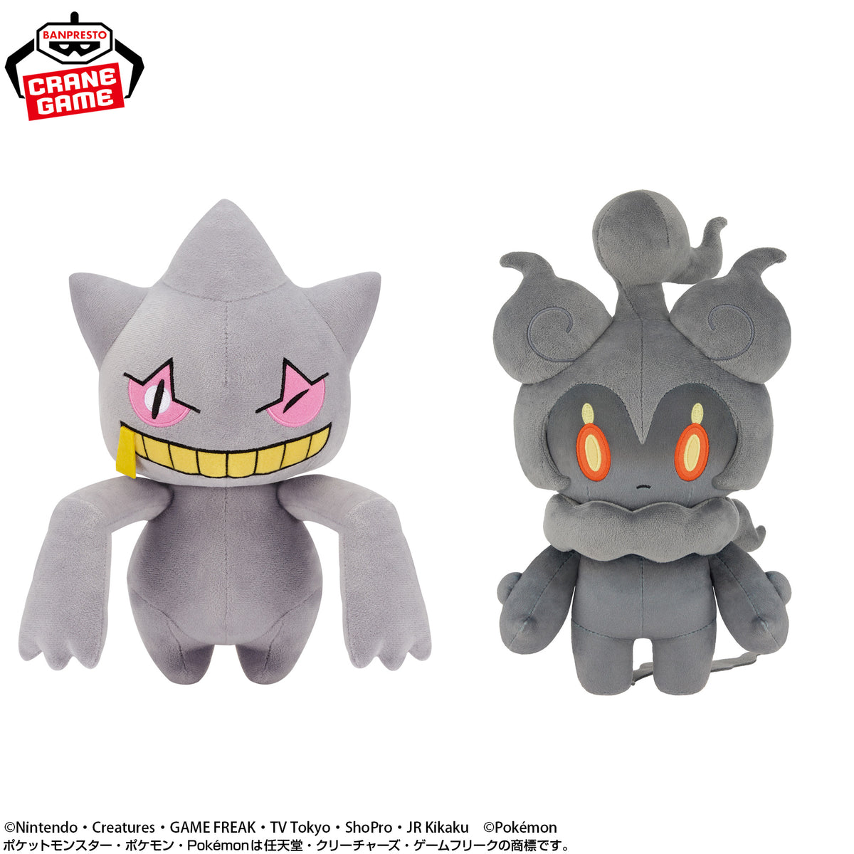 Pokemon Mofugutto Plushies - Banette and Marshadow (2 Types)