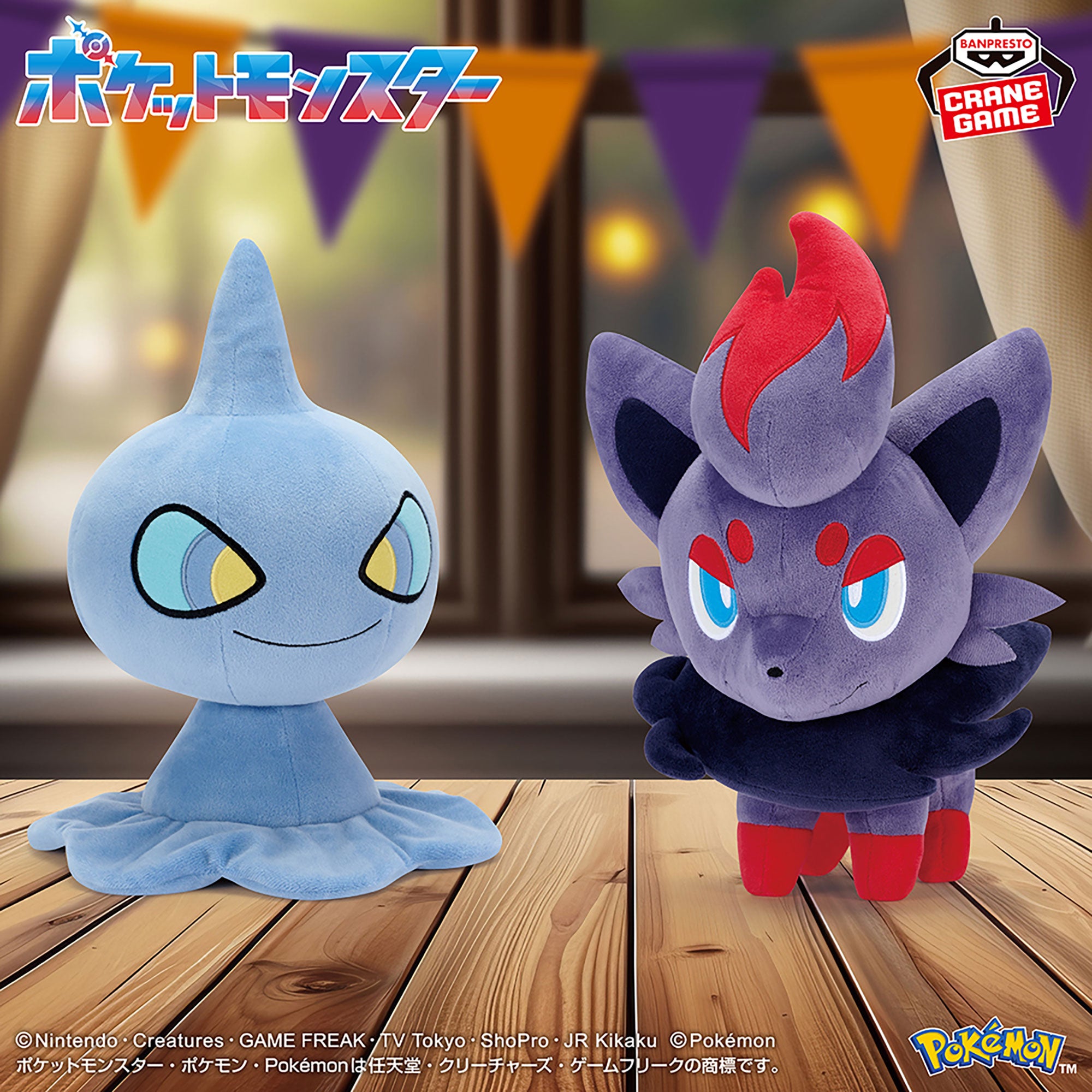 Pokemon Mofugutto Plushies - Shuppet and Zorua (2 Types)