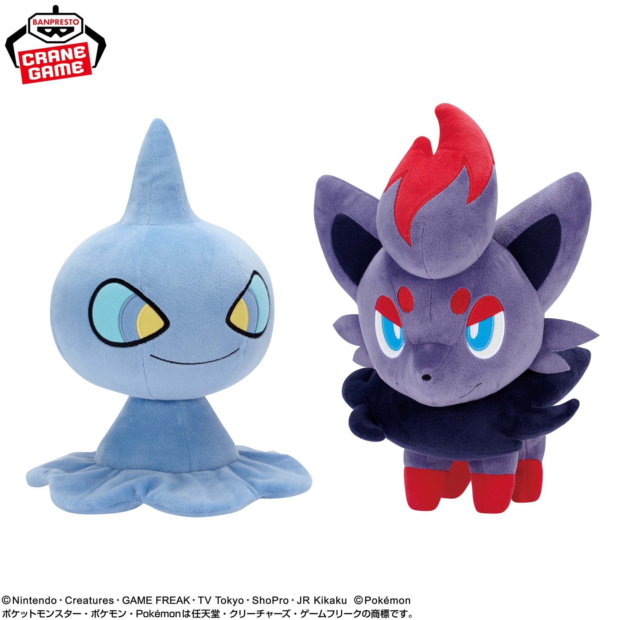 Pokemon Mofugutto Plushies - Shuppet and Zorua (2 Types)