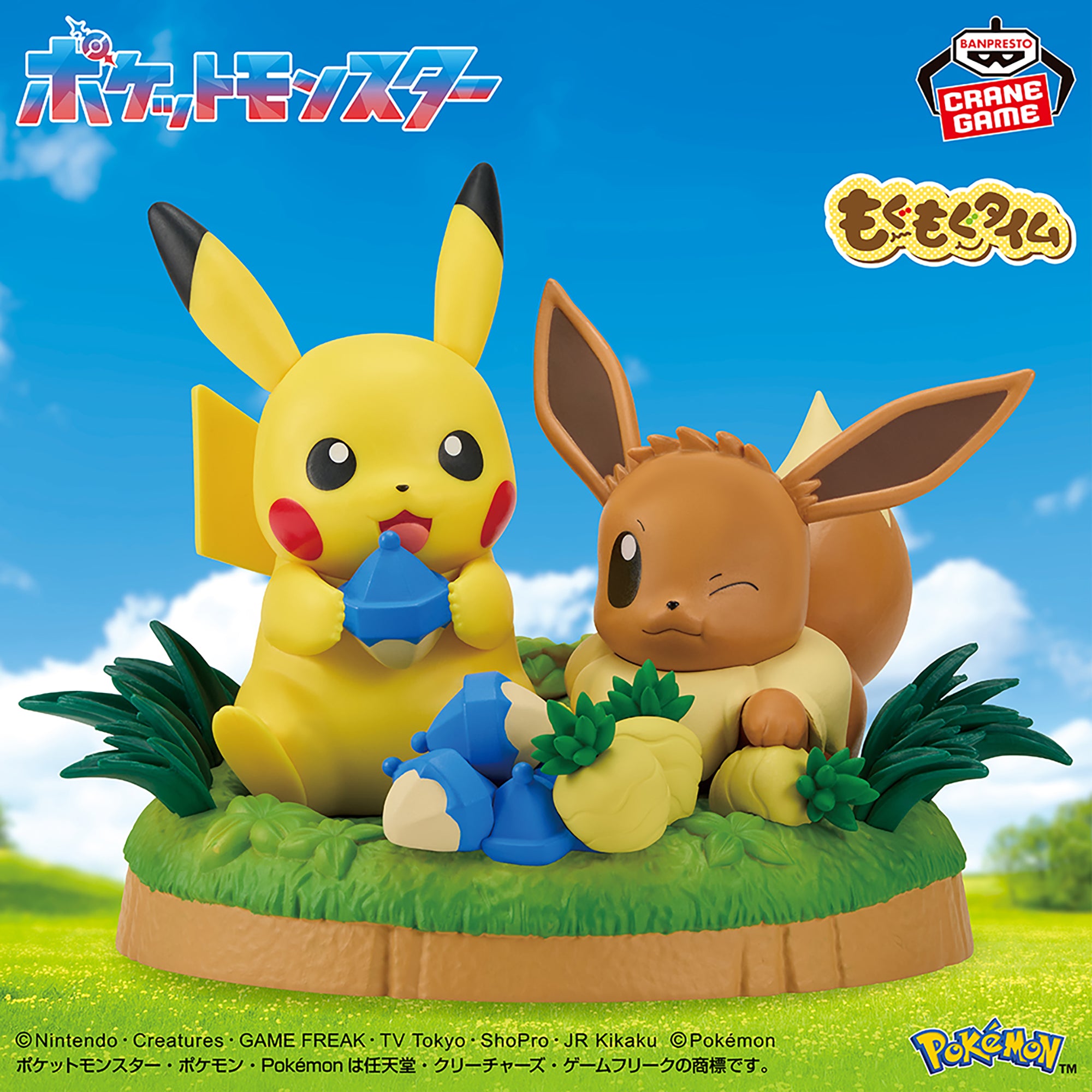 Pokemon Munching Time Figures - Pikachu & Eevee