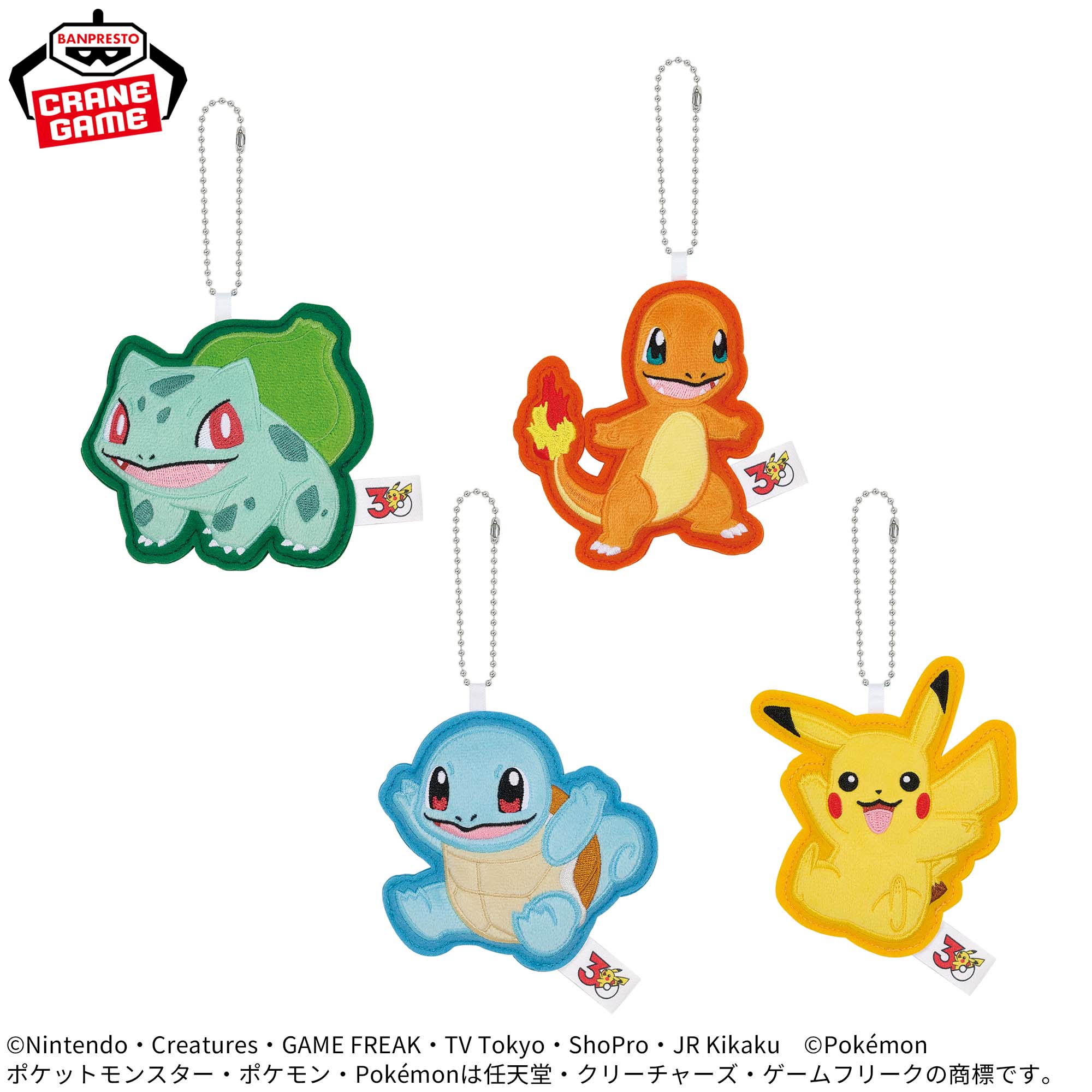 Pokemon Patch Charms 30th Anniversary - Bulbasaur, Charmander, Squirtle and Pikachu (4 Types)