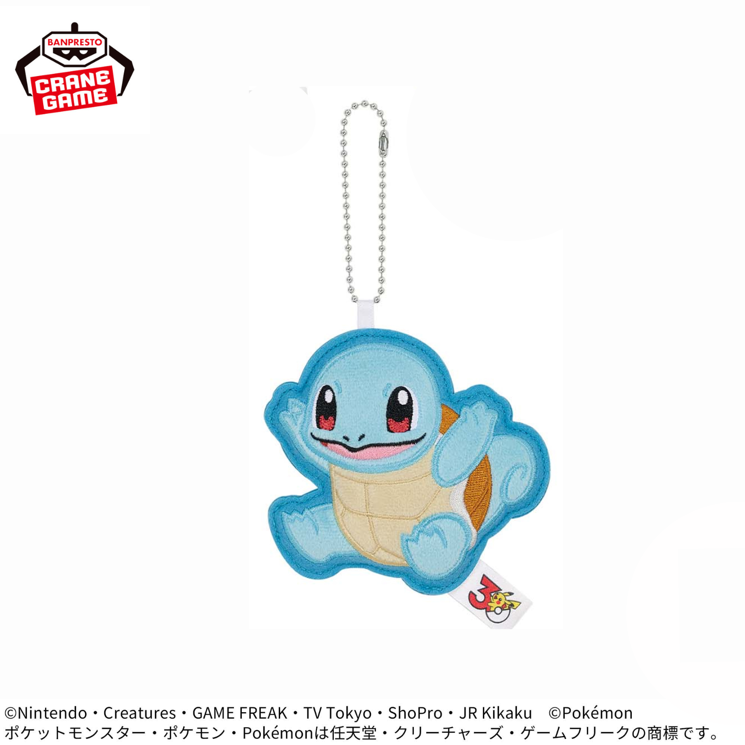 Pokemon Patch Charms 30th Anniversary - Bulbasaur, Charmander, Squirtle and Pikachu (4 Types)