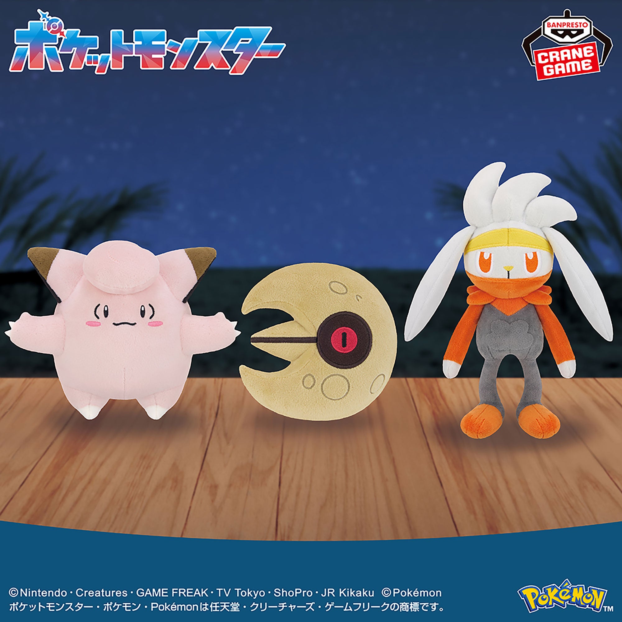 Pokemon Plush Toys - Clefairy, Lunatone and Raboot (3 Types)