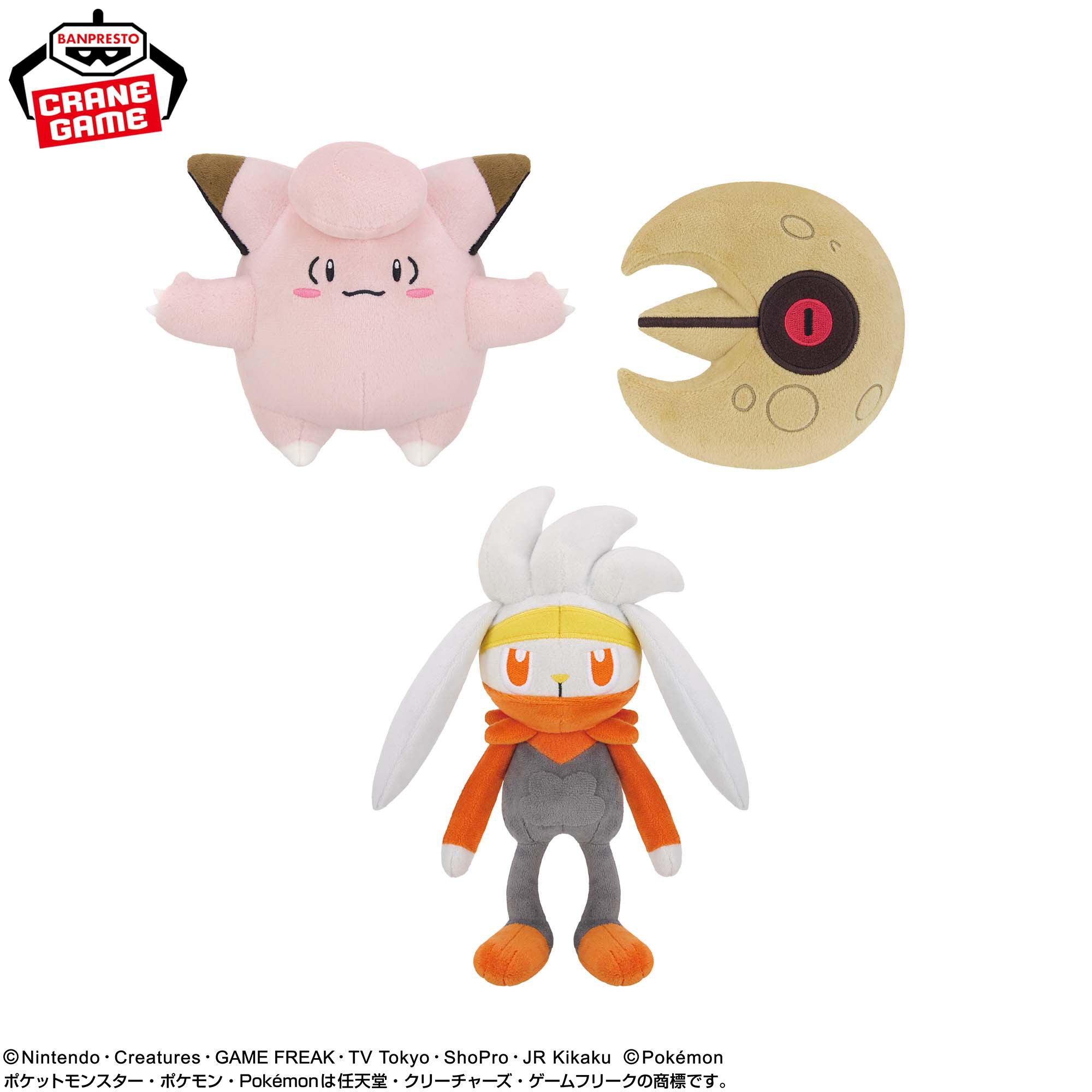 Pokemon Plush Toys - Clefairy, Lunatone and Raboot (3 Types)