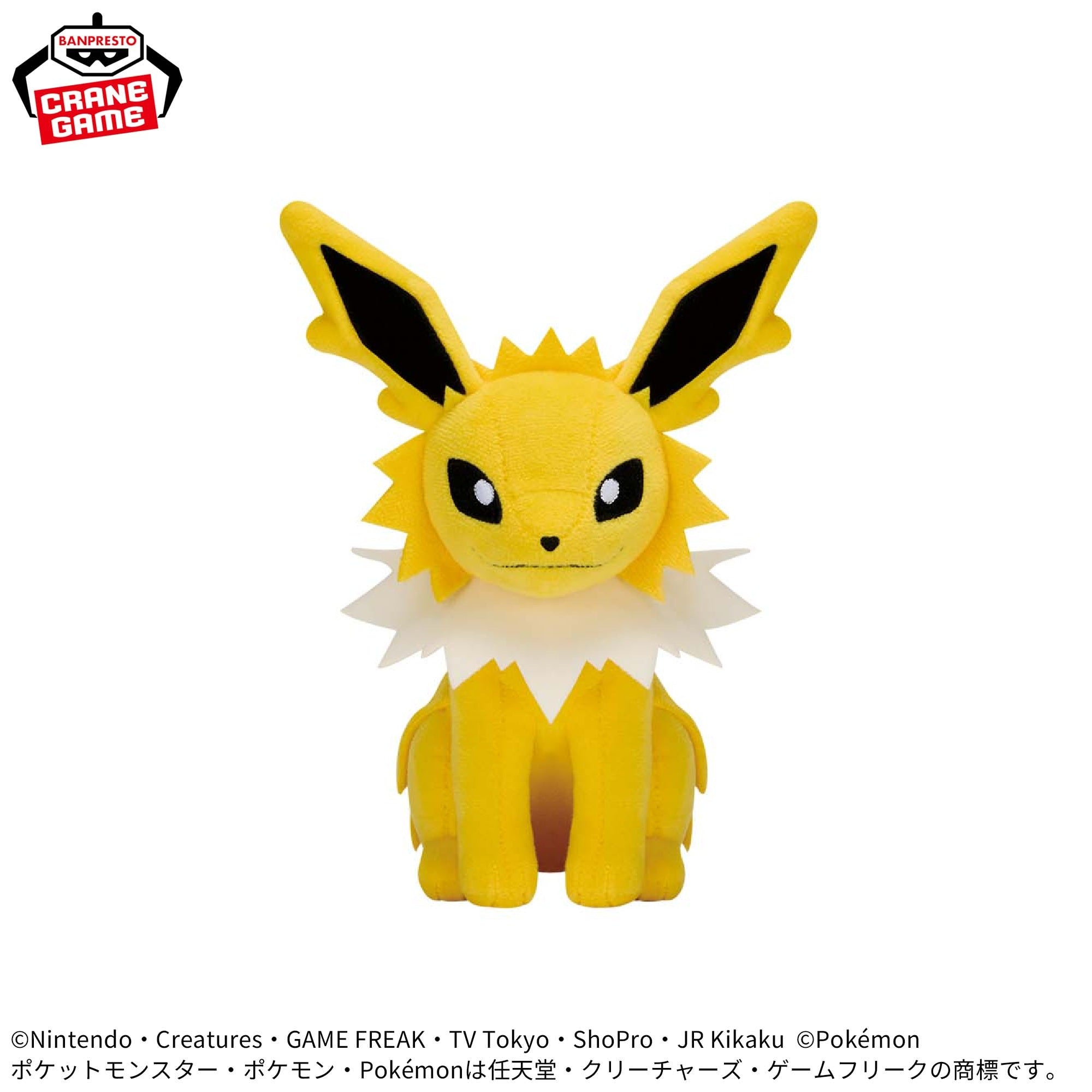 Pokemon Plush Toys - Jolteon, Emolga and Morpeko (3 Types)