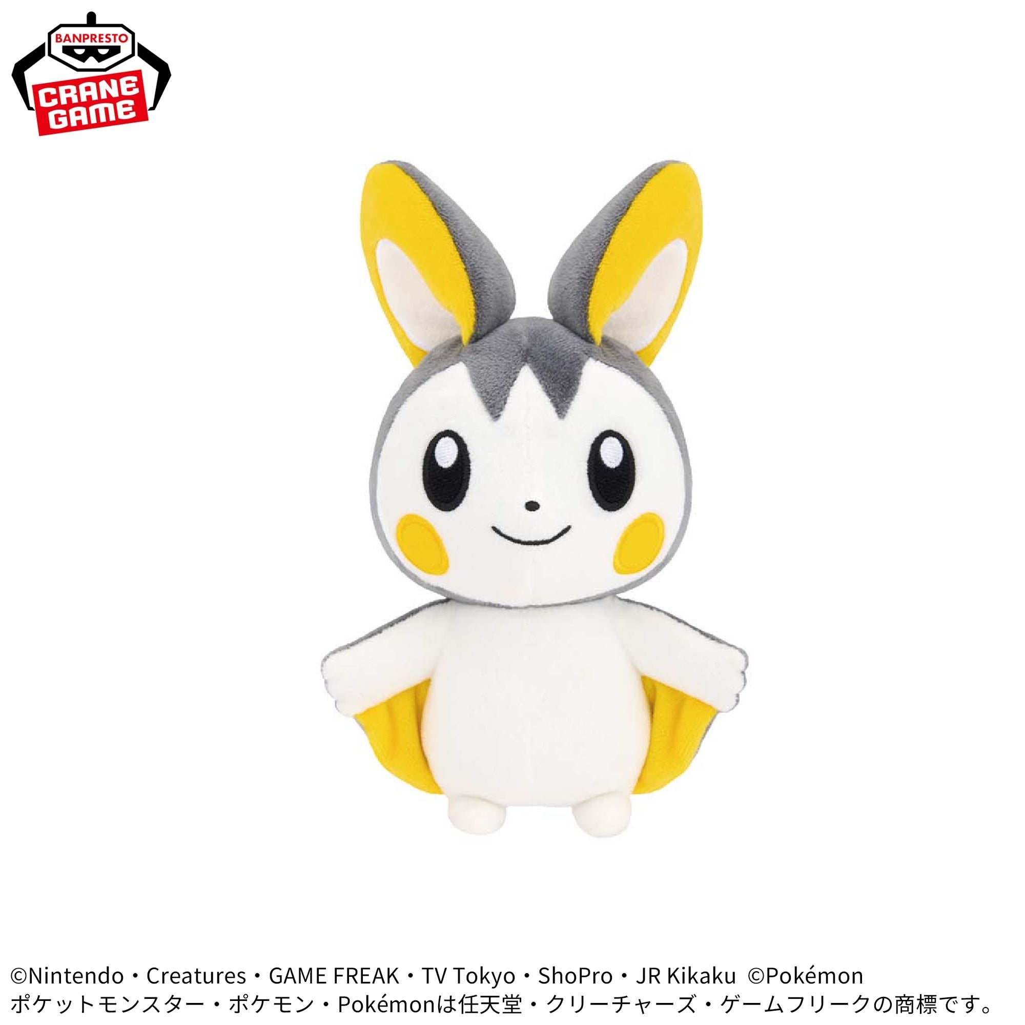 Pokemon Plush Toys - Jolteon, Emolga and Morpeko (3 Types)