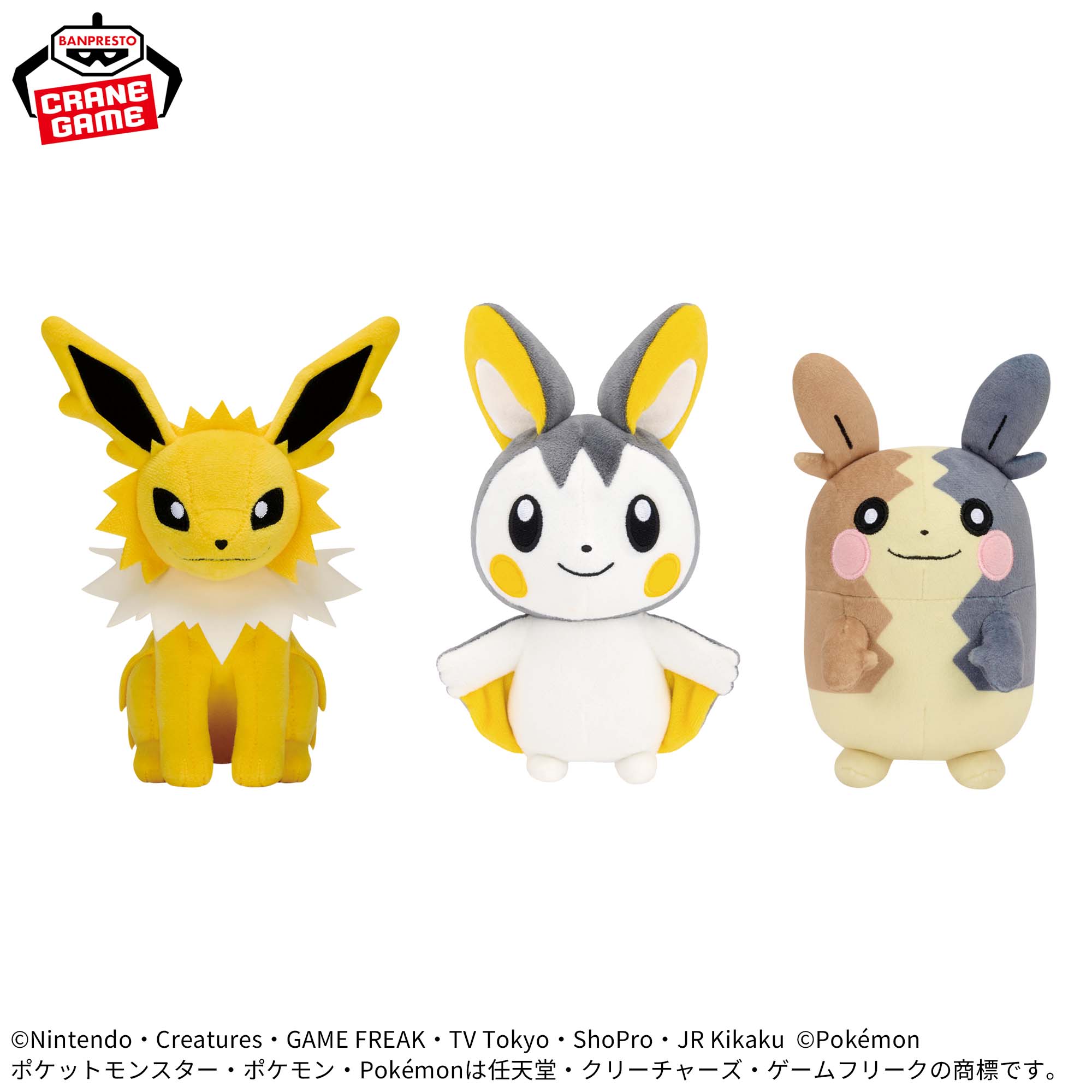 Pokemon Plush Toys - Jolteon, Emolga and Morpeko (3 Types)