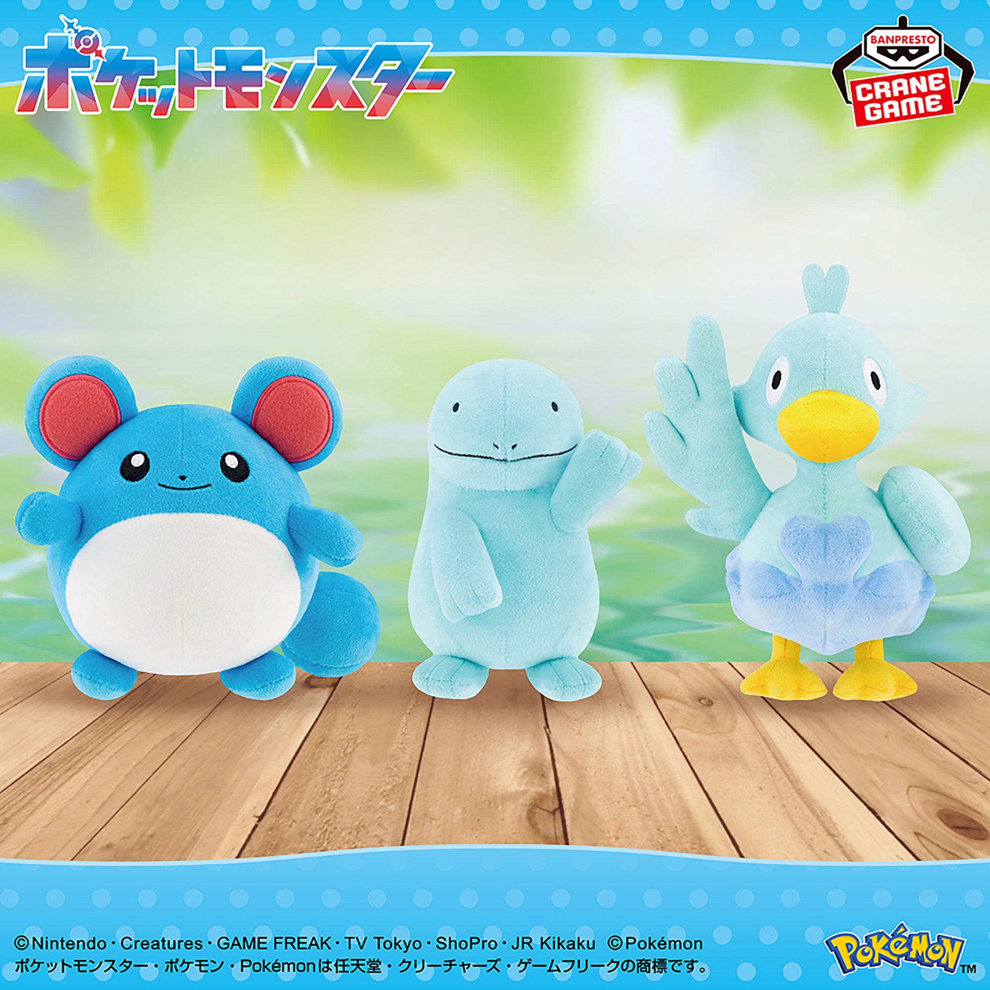 Pokemon Plush Toys - Marill, Quagsire and Ducklett (3 Types)