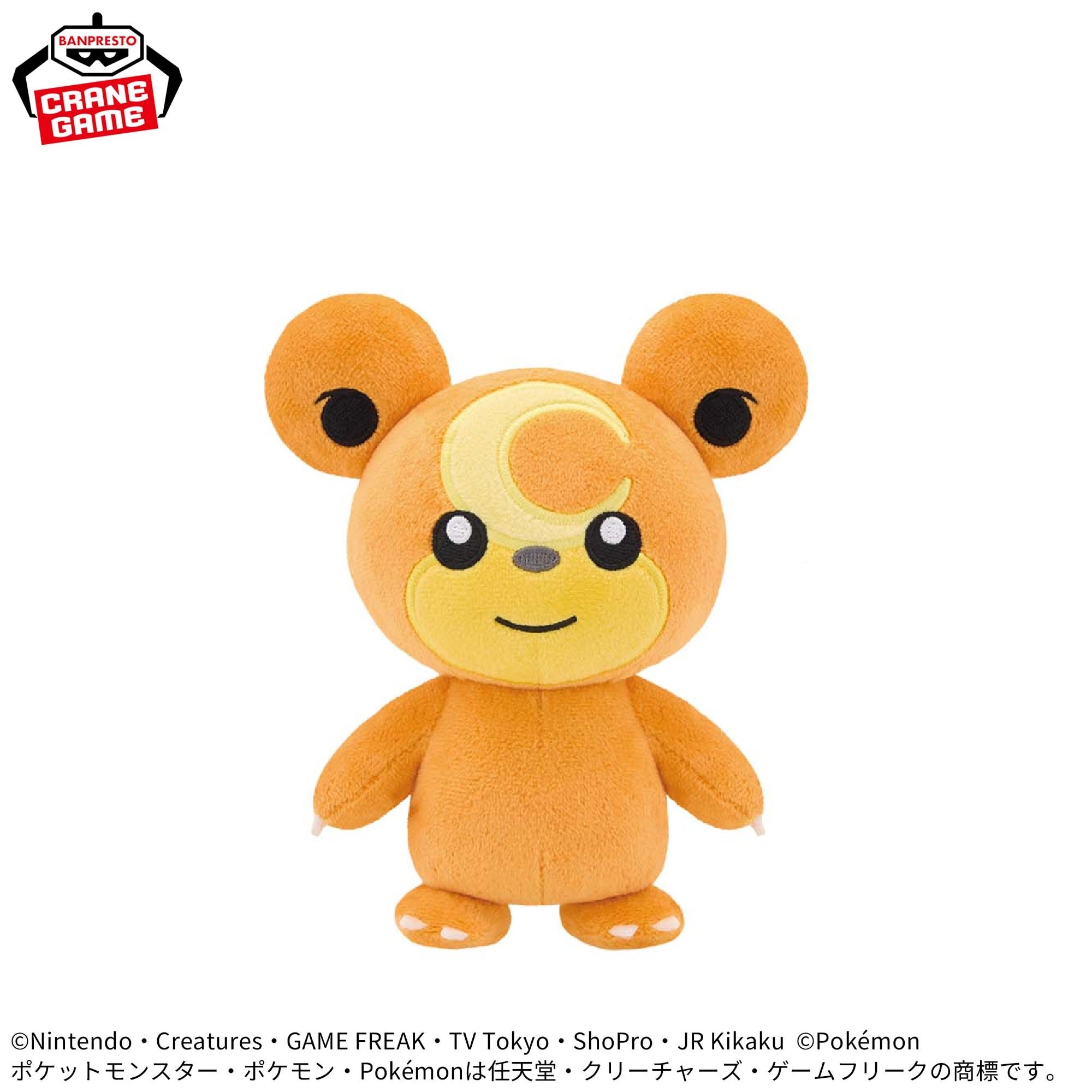 Pokemon Plush Toys - Teddiursa, Minccino and Bewear (3 Types)