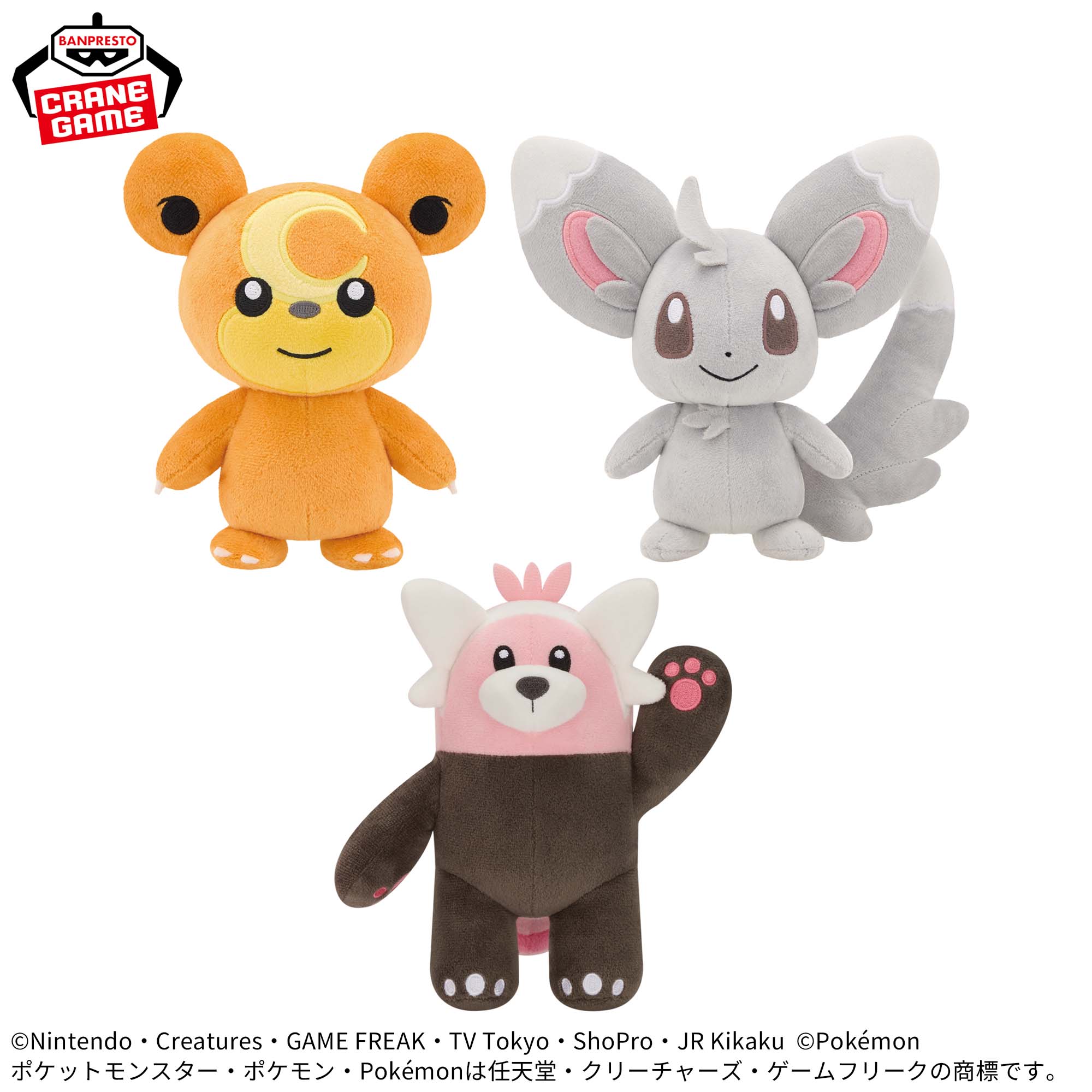 Pokemon Plush Toys - Teddiursa, Minccino and Bewear (3 Types)