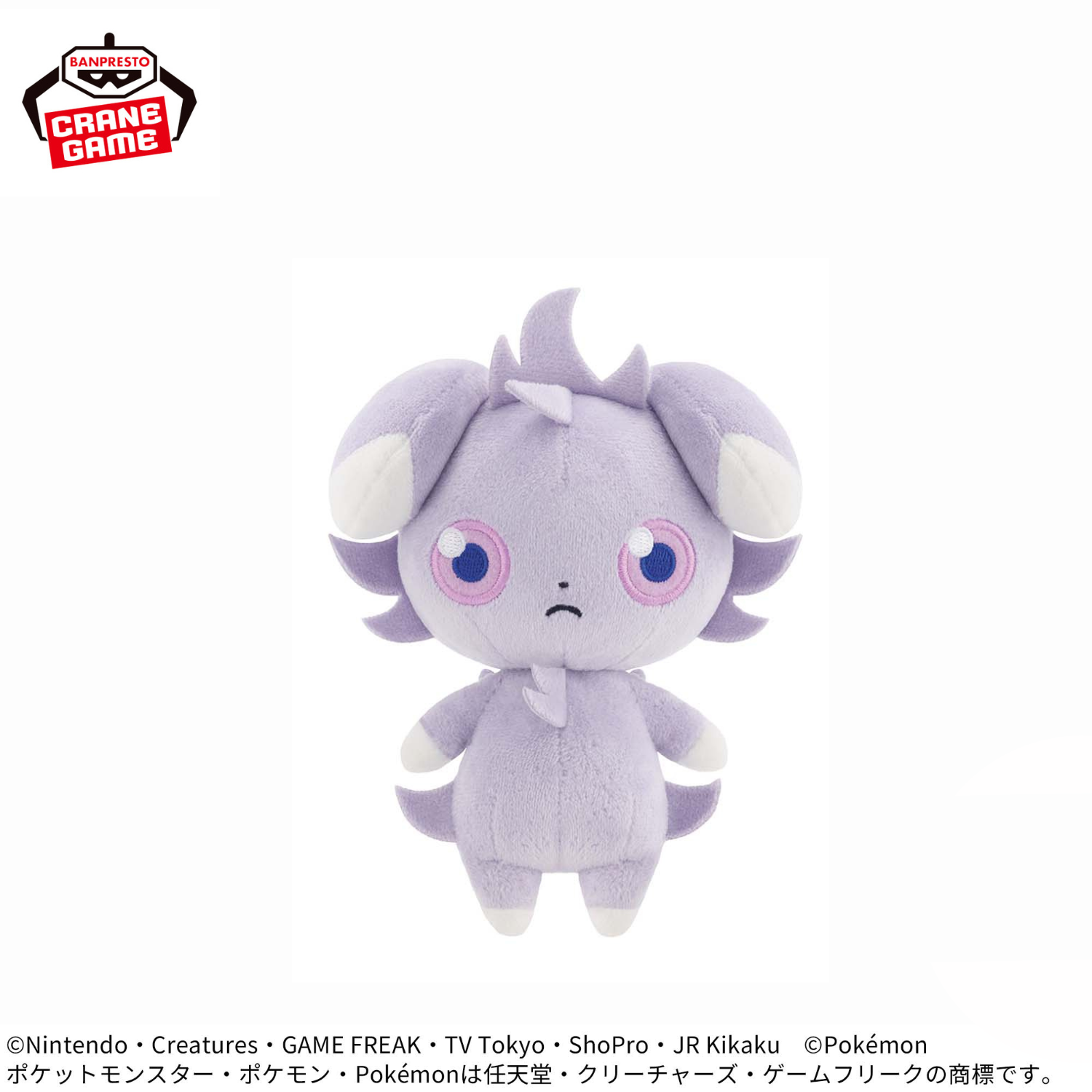 Pokemon Plush Toys - Wobbuffet, Chimecho and Espurr (3 Types)
